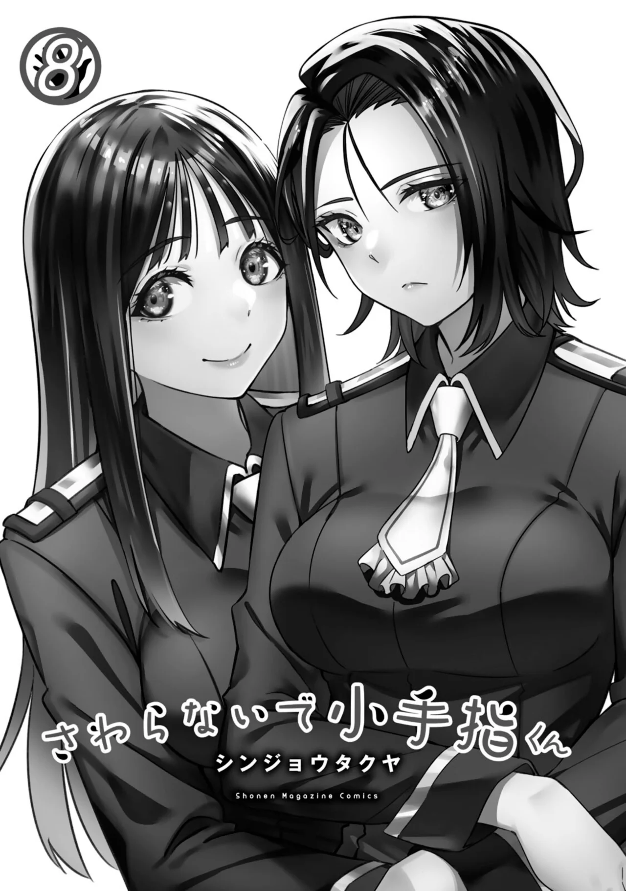 Sawaranaide Kotesashi-kun Capítulo 75.5 - Page 3