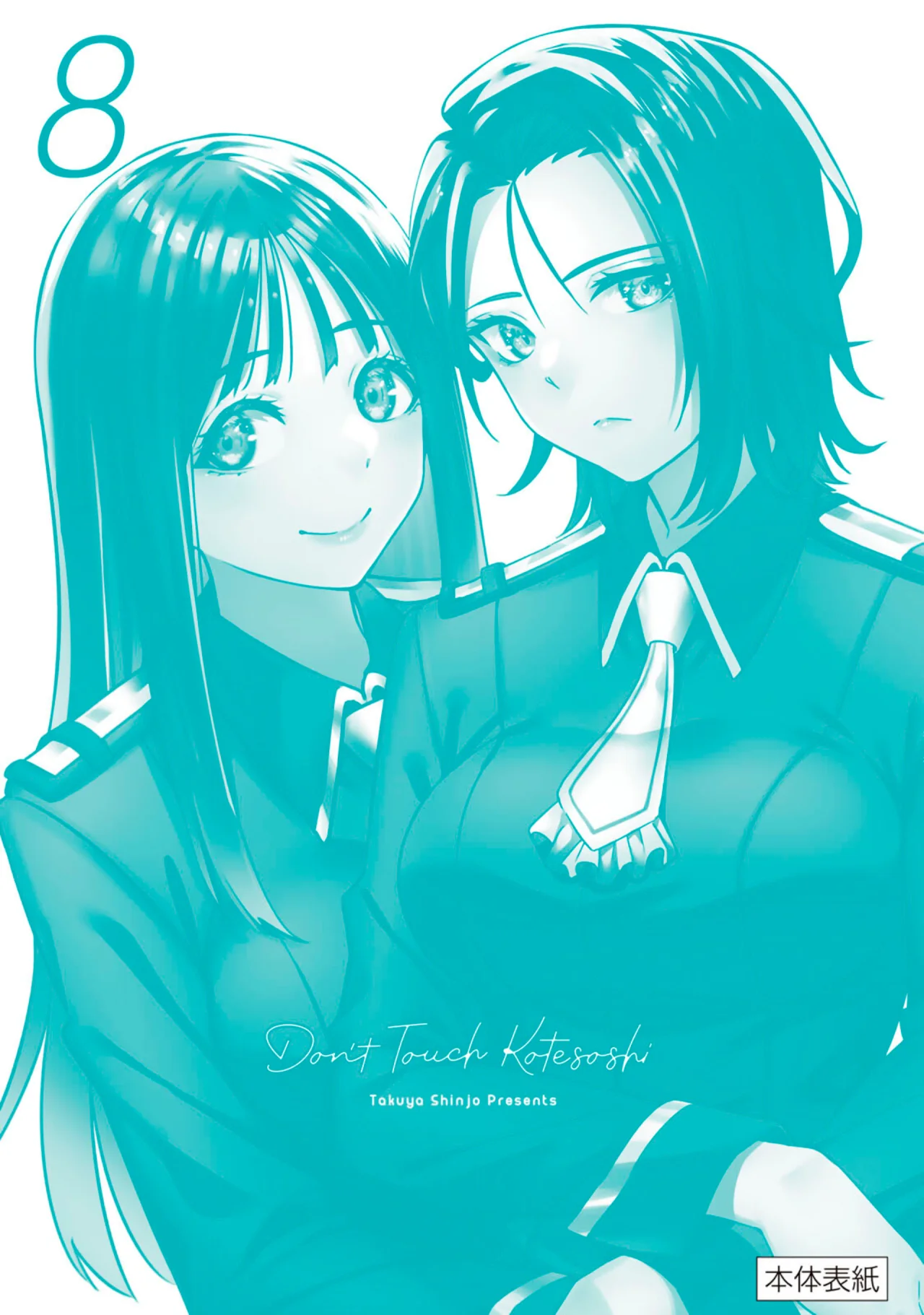 Sawaranaide Kotesashi-kun Capítulo 75.5 - Page 32