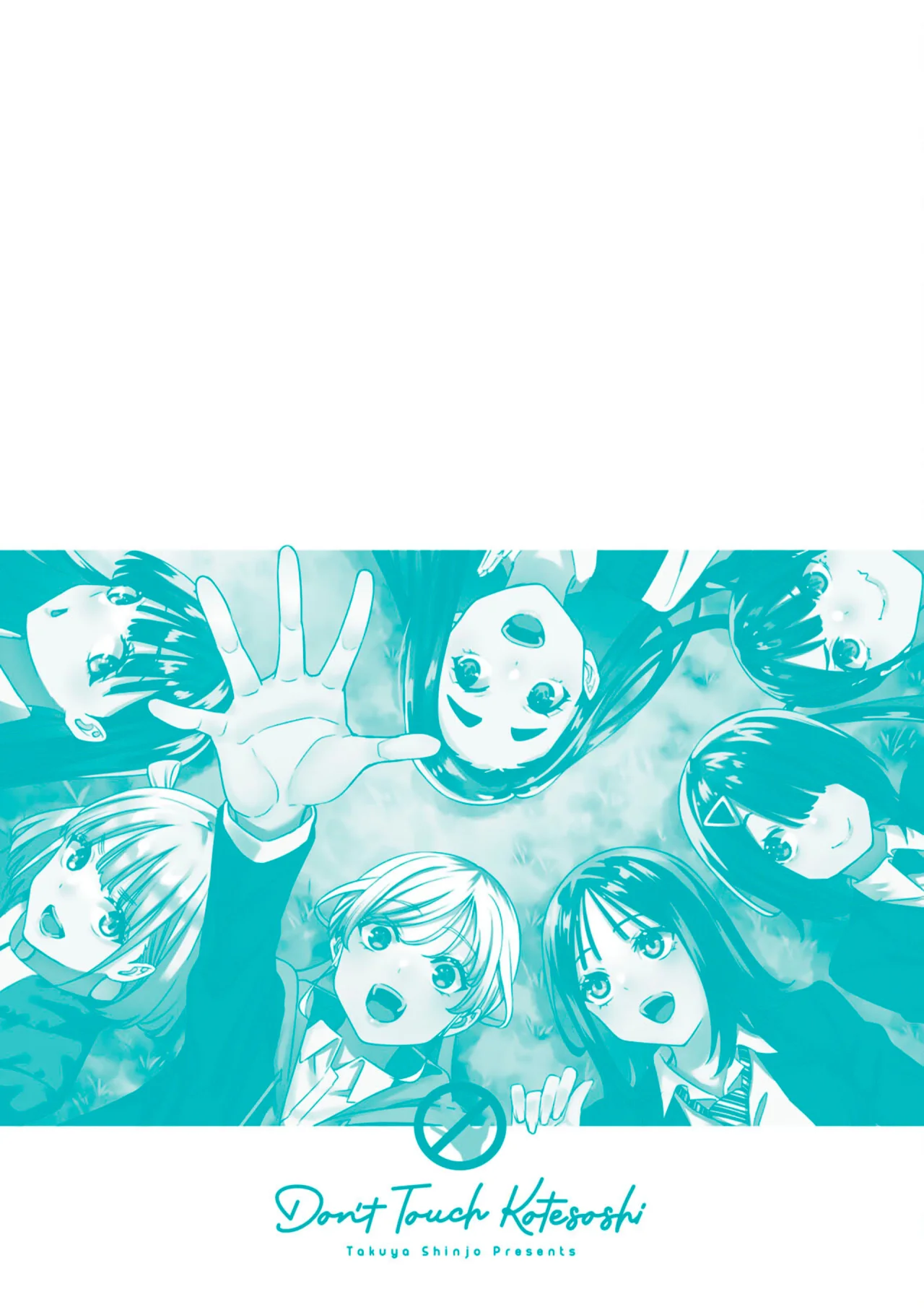Sawaranaide Kotesashi-kun Capítulo 75.5 - Page 33
