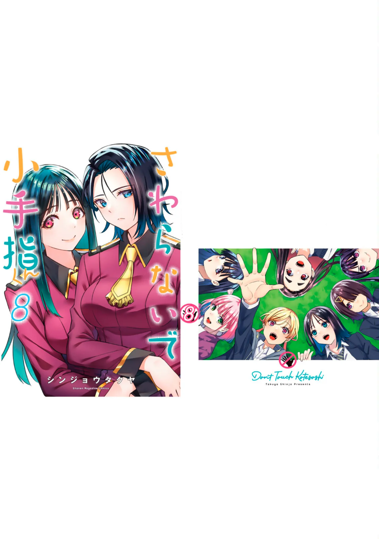 Sawaranaide Kotesashi-kun Capítulo 75.5 - Page 35