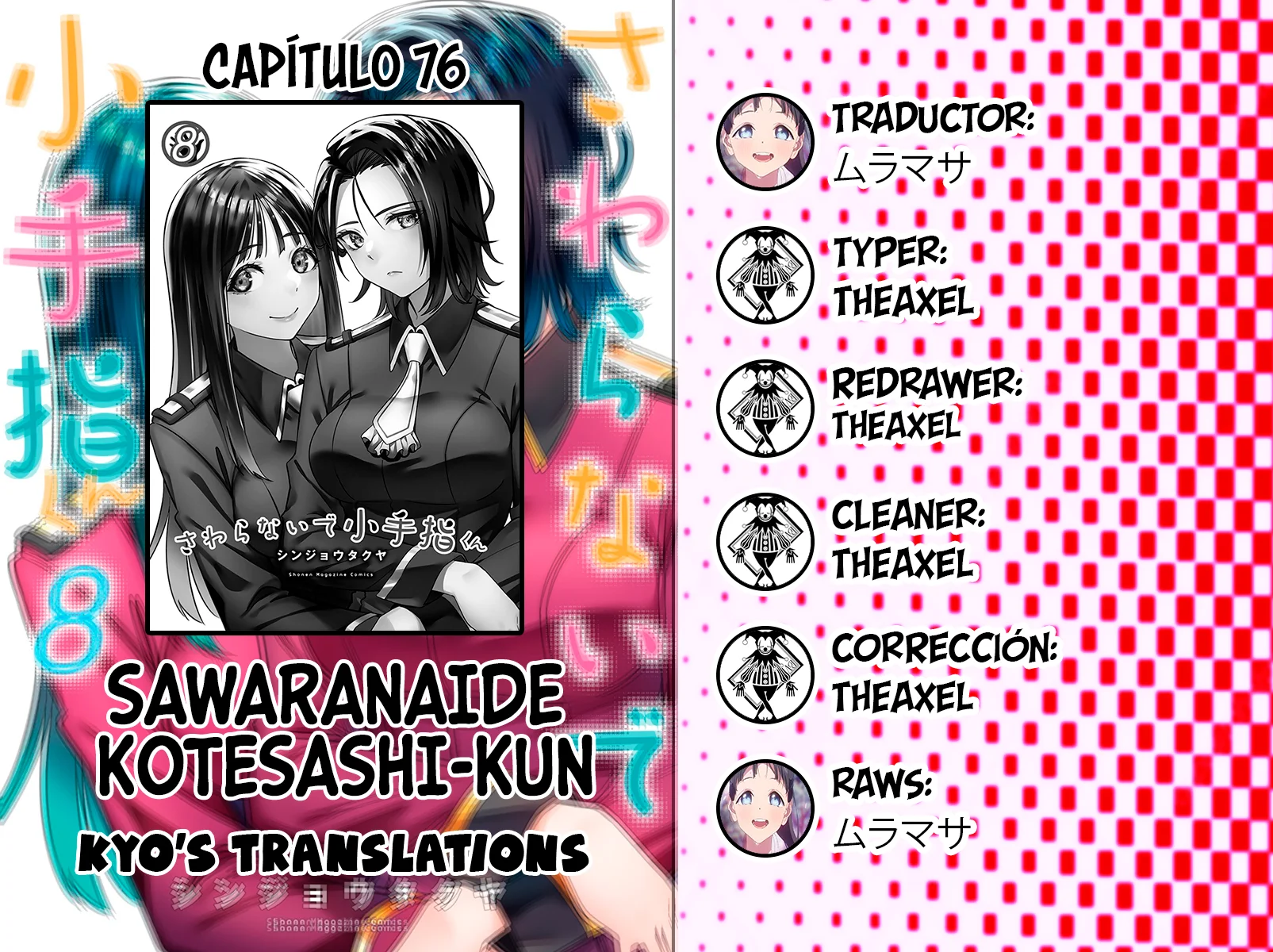 Sawaranaide Kotesashi-kun Capítulo 76 - Page 1