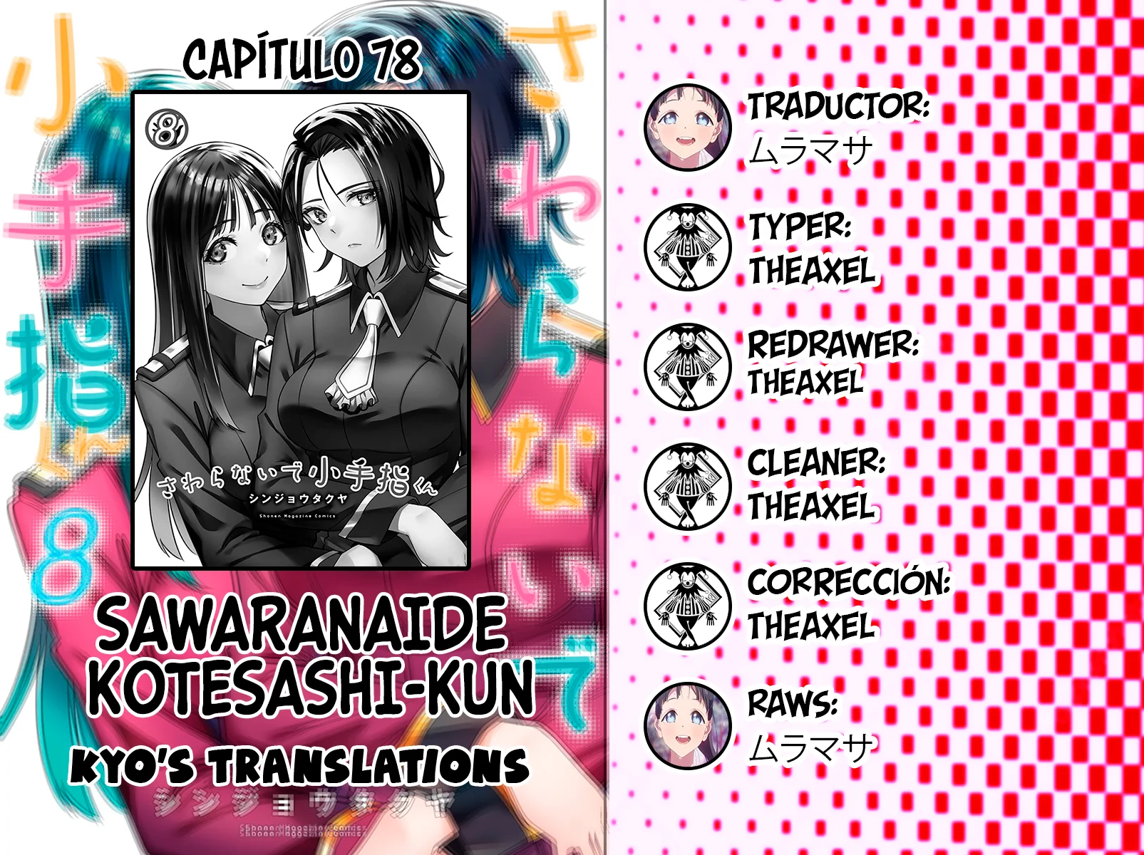 Sawaranaide Kotesashi-kun Capítulo 78 - Page 1