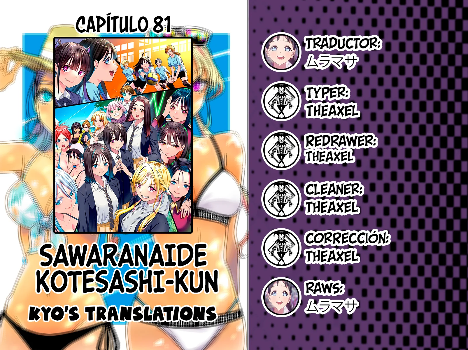 Sawaranaide Kotesashi-kun Capítulo 81 - Page 1