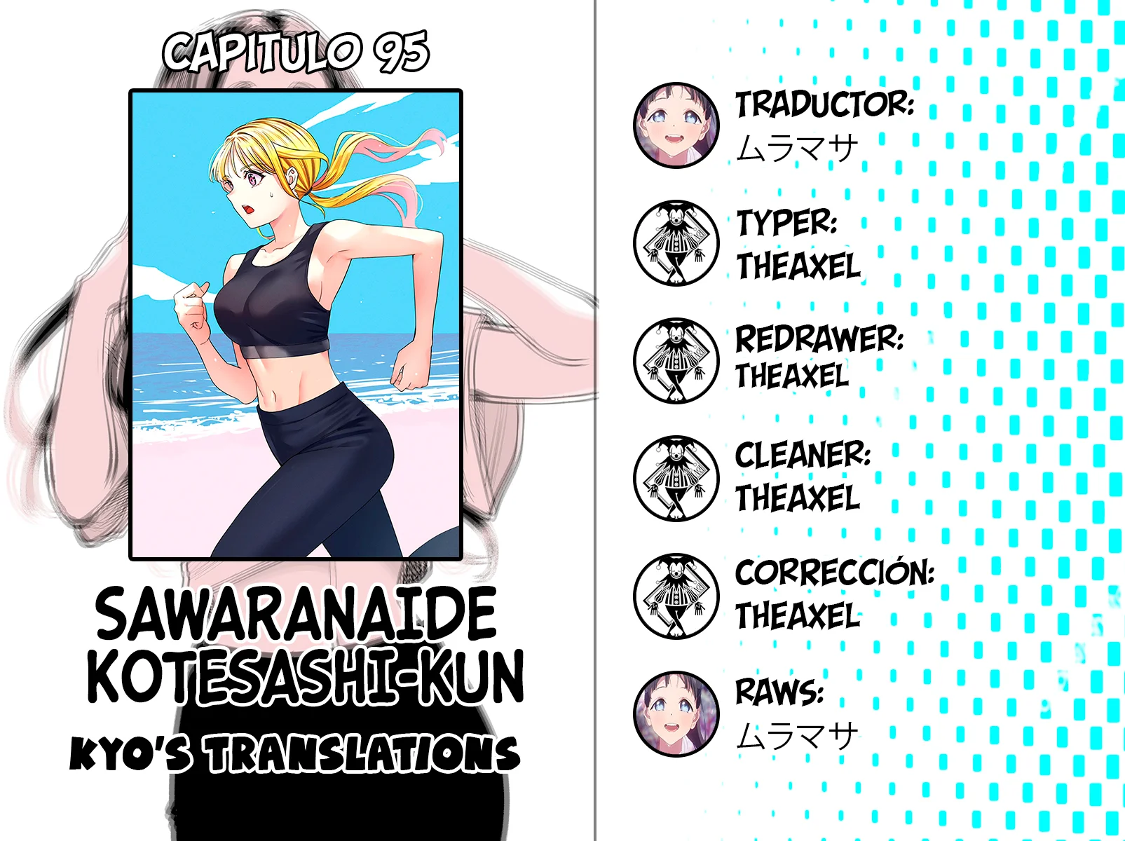 Sawaranaide Kotesashi-kun Capítulo 95 - Page 1