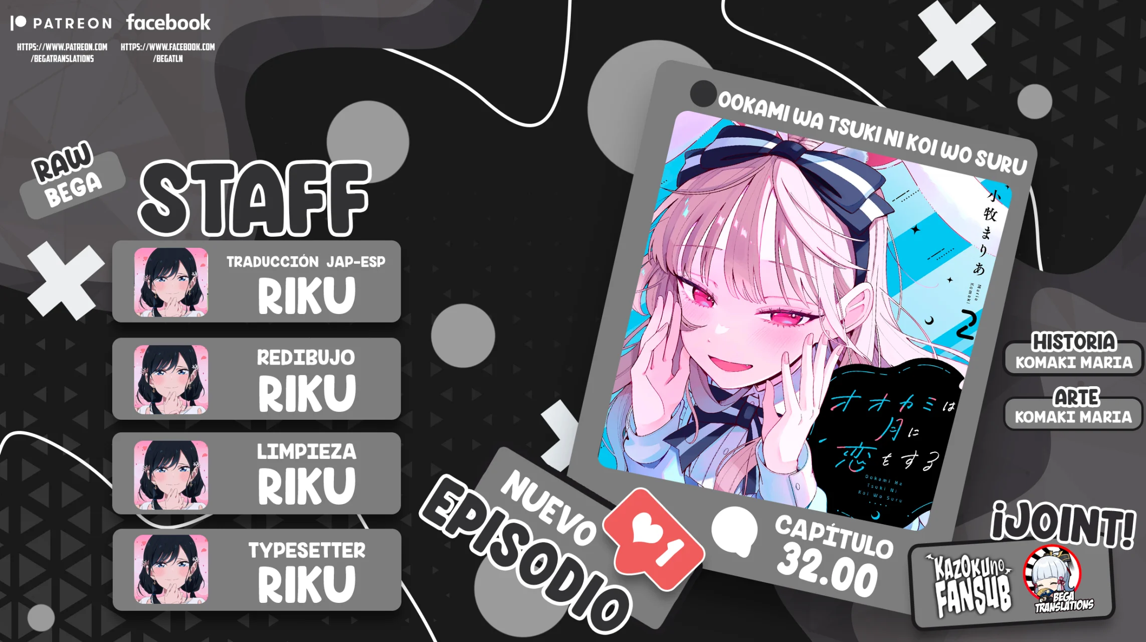 OOKAMI WA TSUKI NI KOI WO SURU Capítulo 32 - Page 1