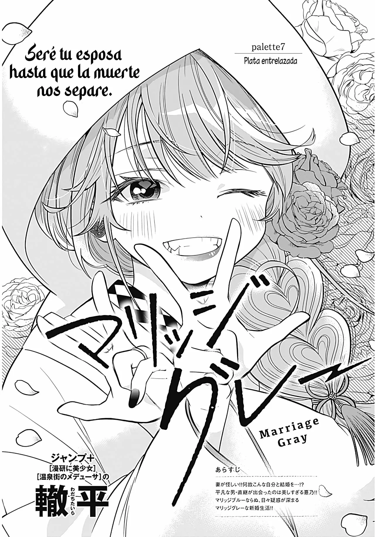 Marriage Gray Capítulo 7 - Page 2