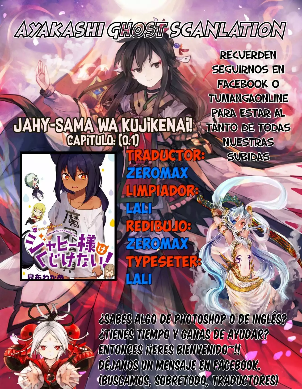 Jahy-sama wa Kujikenai! Capítulo 0.1 - Page 1
