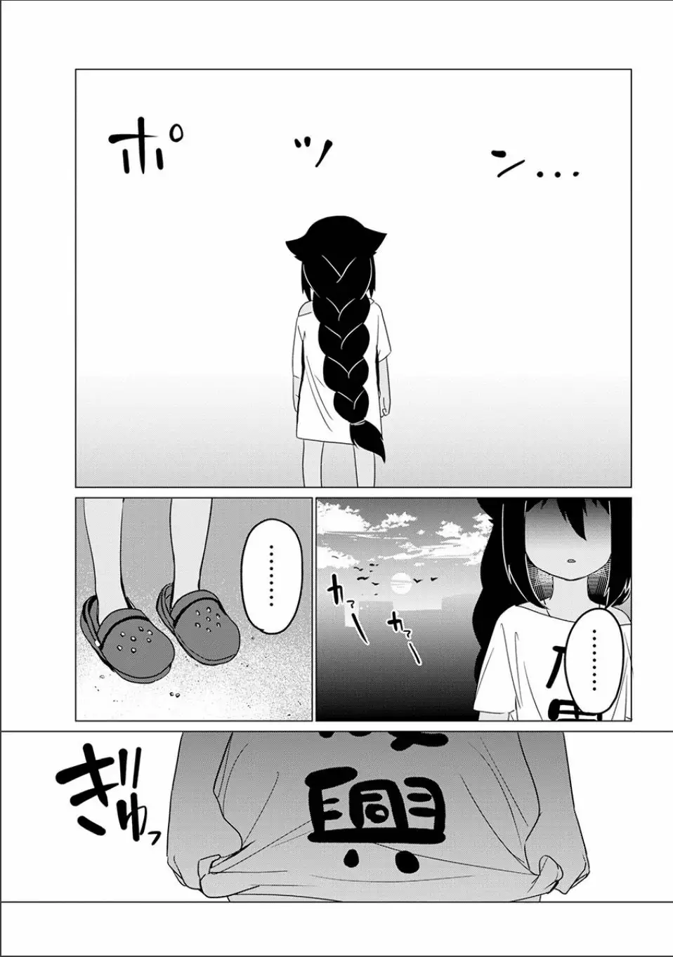 Jahy-sama wa Kujikenai! Capítulo 0.2 - Page 20