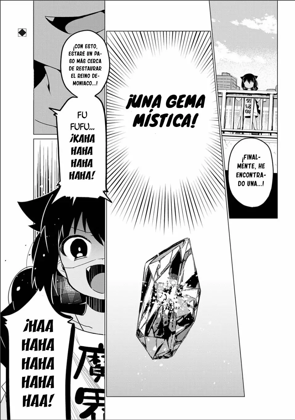 Jahy-sama wa Kujikenai! Capítulo 0.3 - Page 2