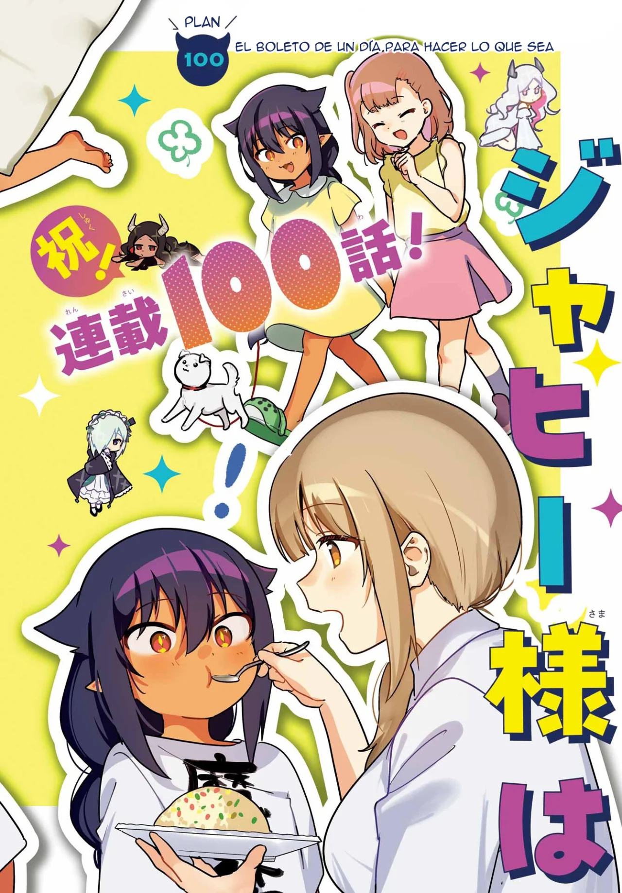 Jahy-sama wa Kujikenai! Capítulo 100 - Page 3