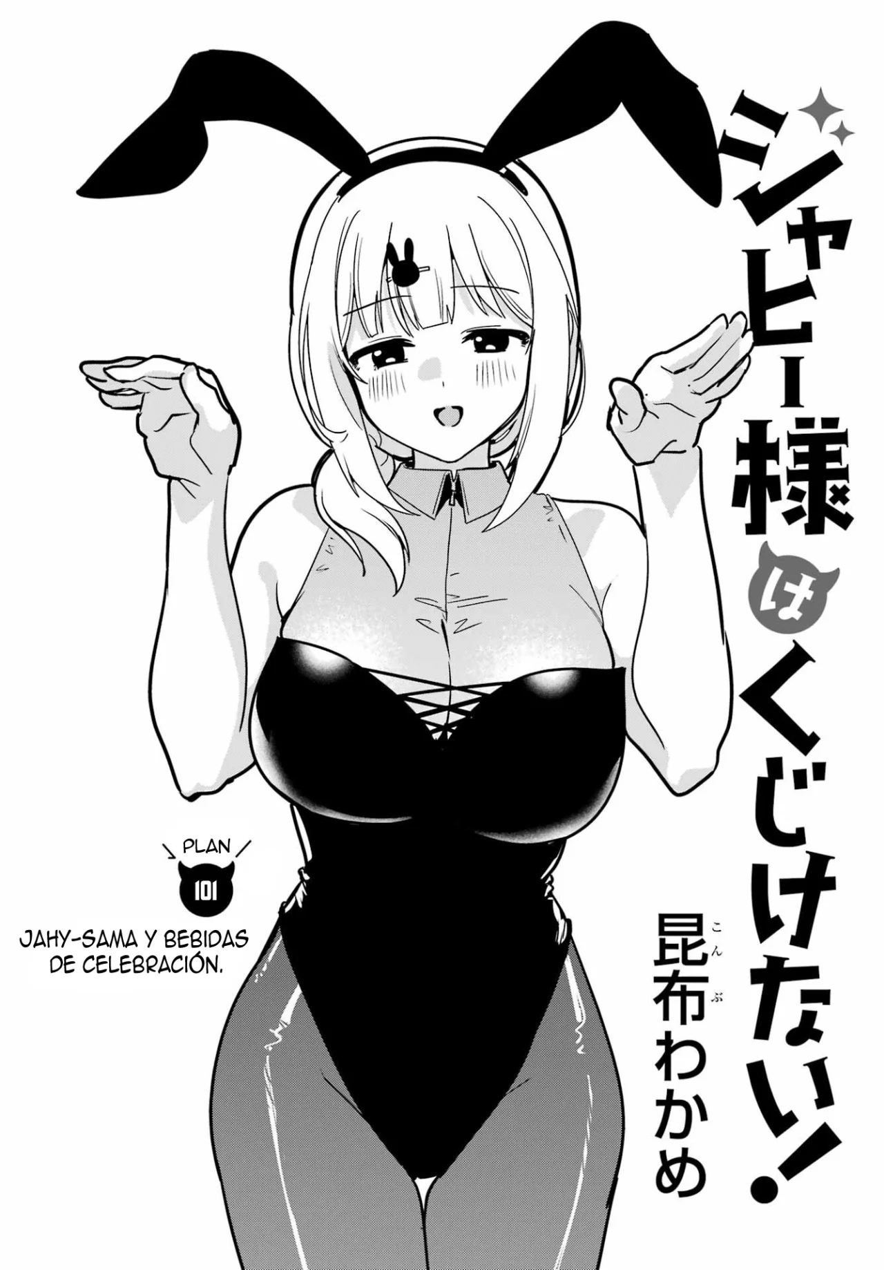 Jahy-sama wa Kujikenai! Capítulo 101 - Page 3