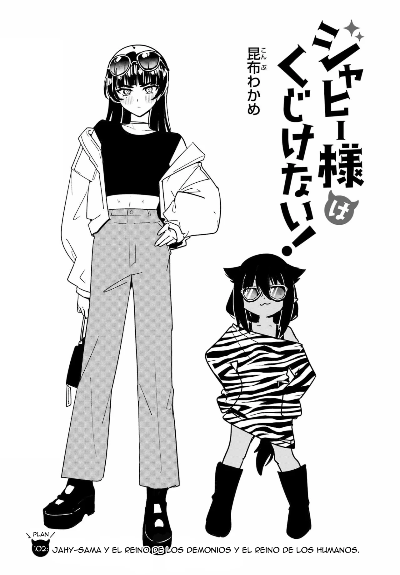 Jahy-sama wa Kujikenai! Capítulo 102 - Page 3