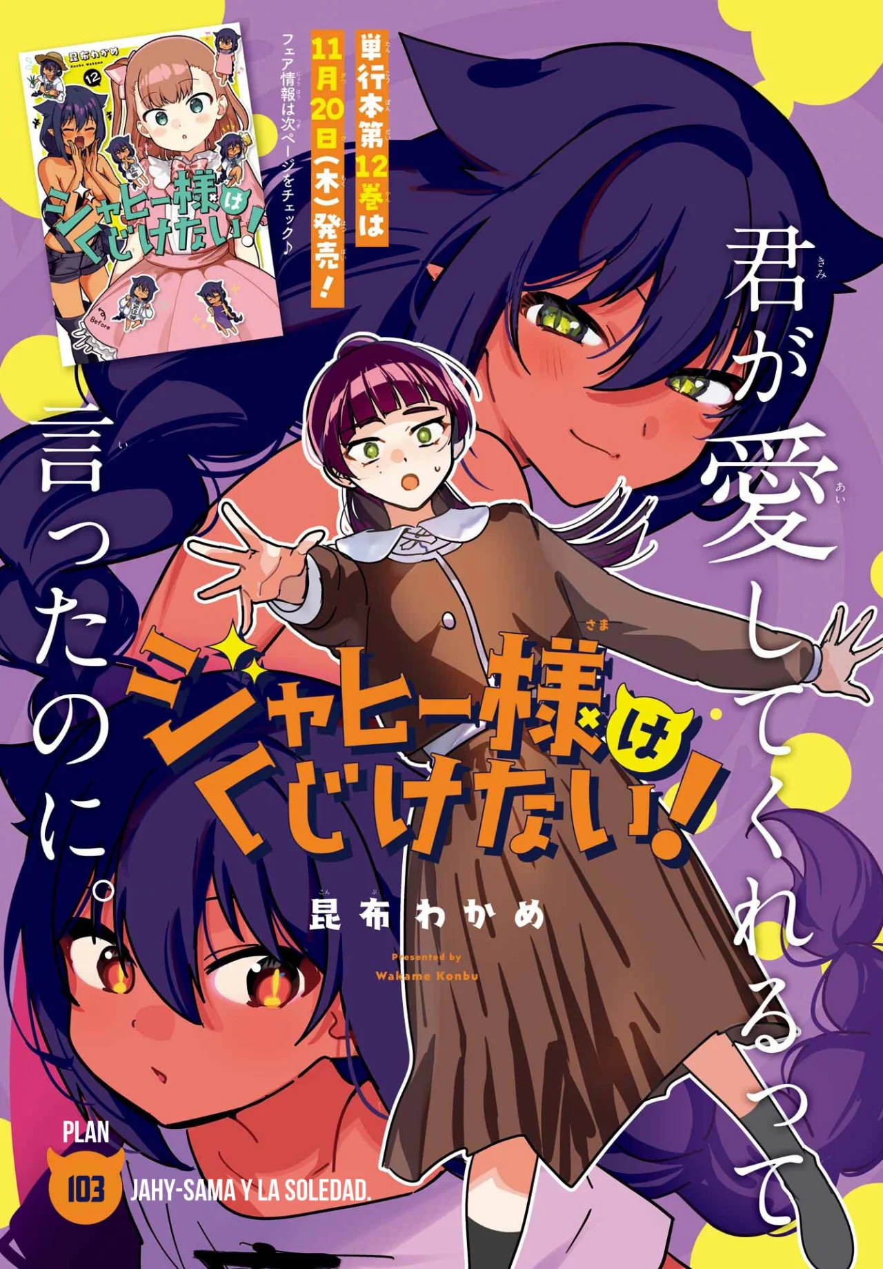 Jahy-sama wa Kujikenai! Capítulo 103 - Page 2