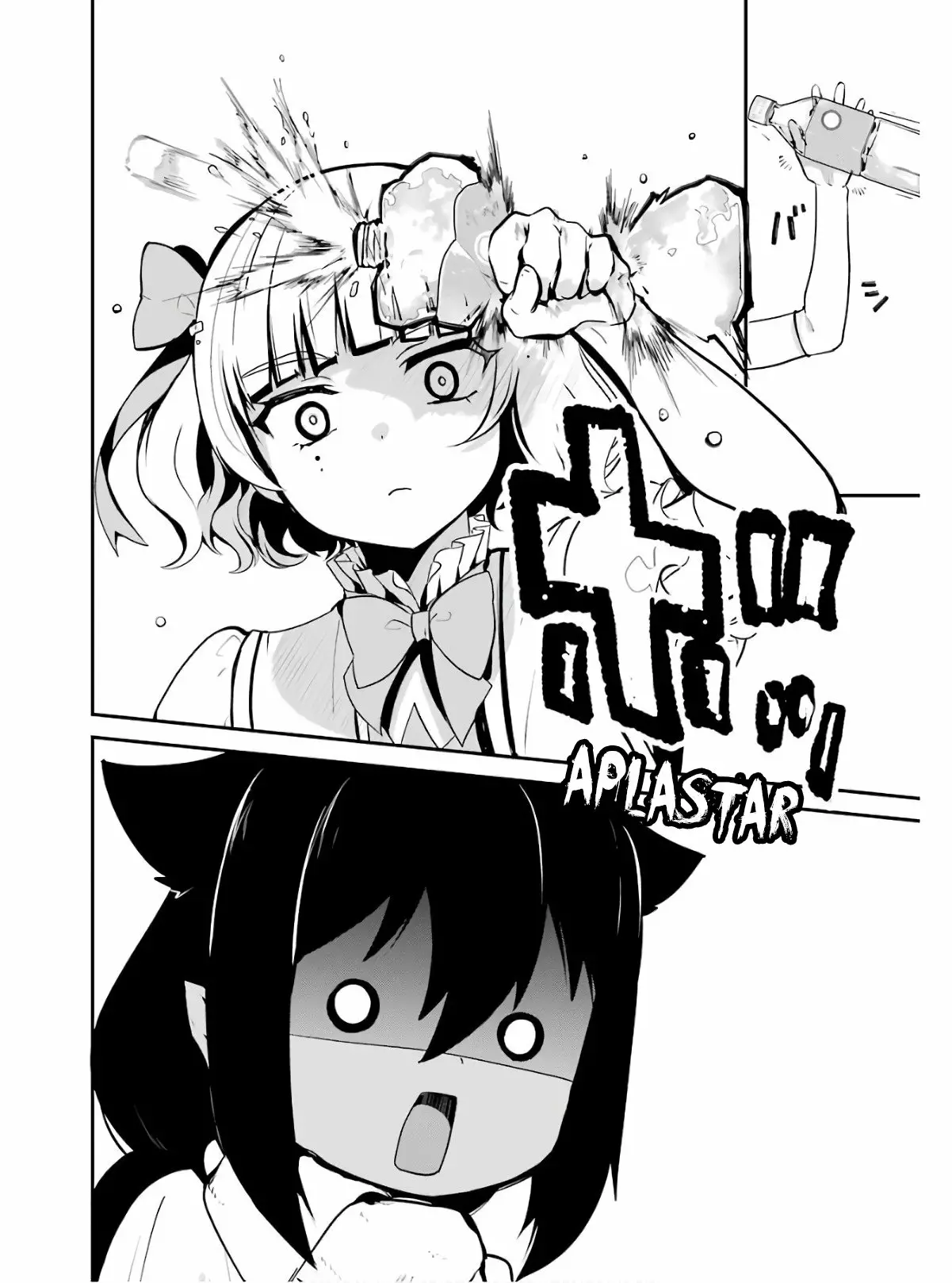 Jahy-sama wa Kujikenai! Capítulo 15 - Page 13