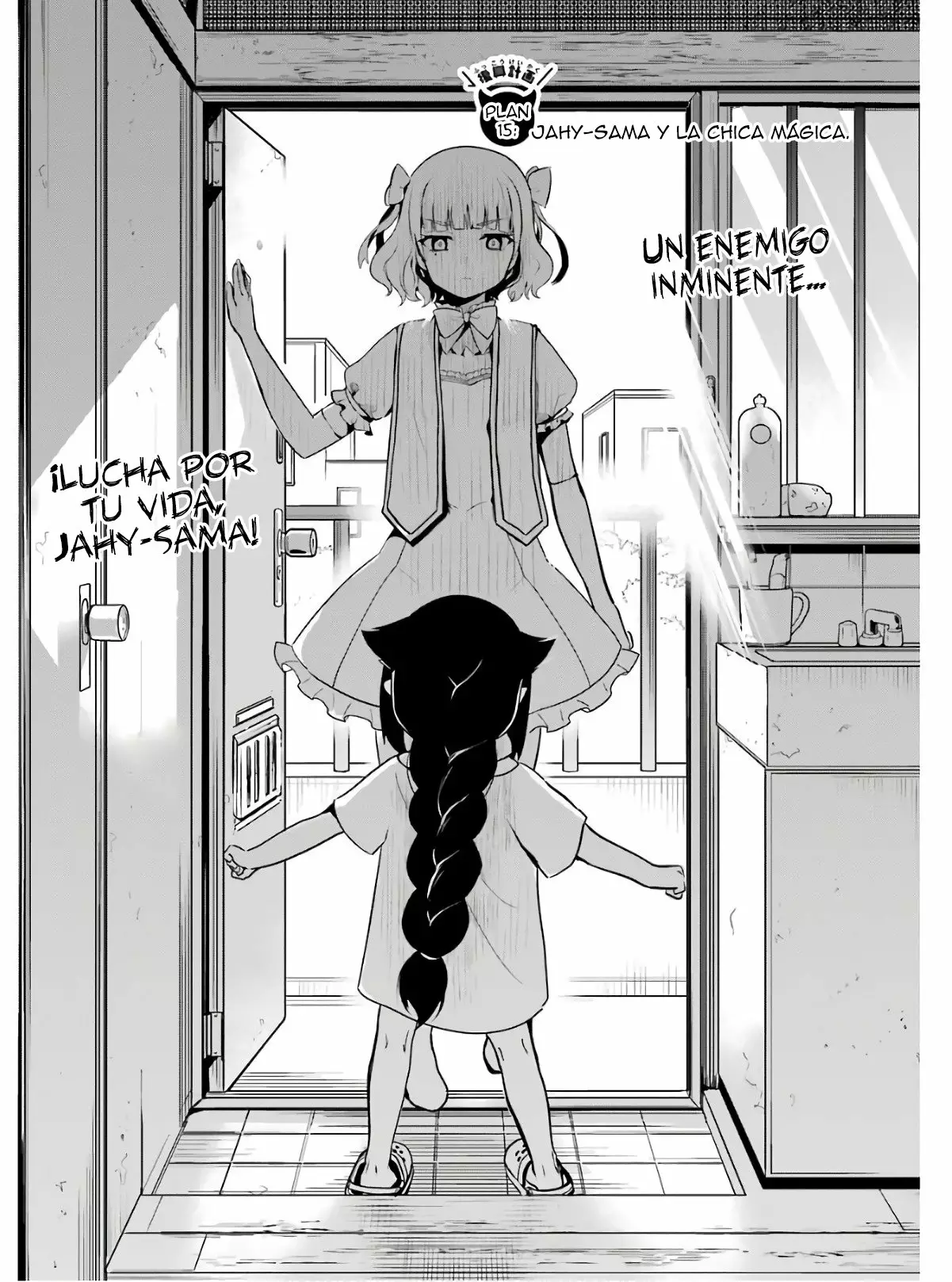 Jahy-sama wa Kujikenai! Capítulo 15 - Page 7