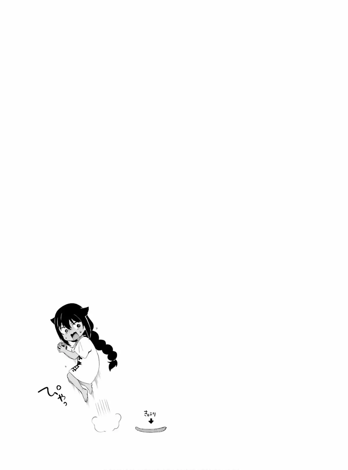 Jahy-sama wa Kujikenai! Capítulo 16 - Page 20
