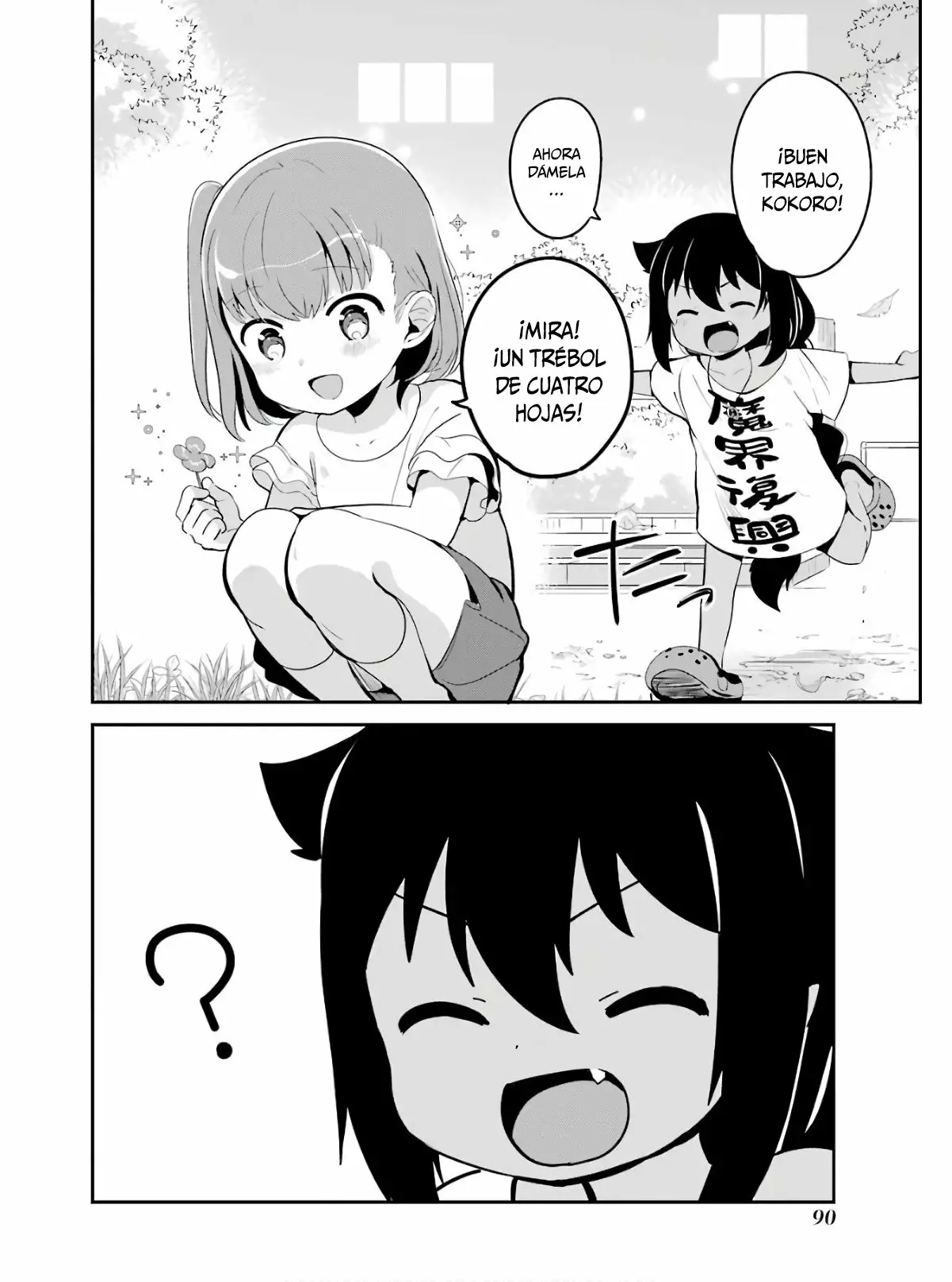 Jahy-sama wa Kujikenai! Capítulo 19 - Page 13