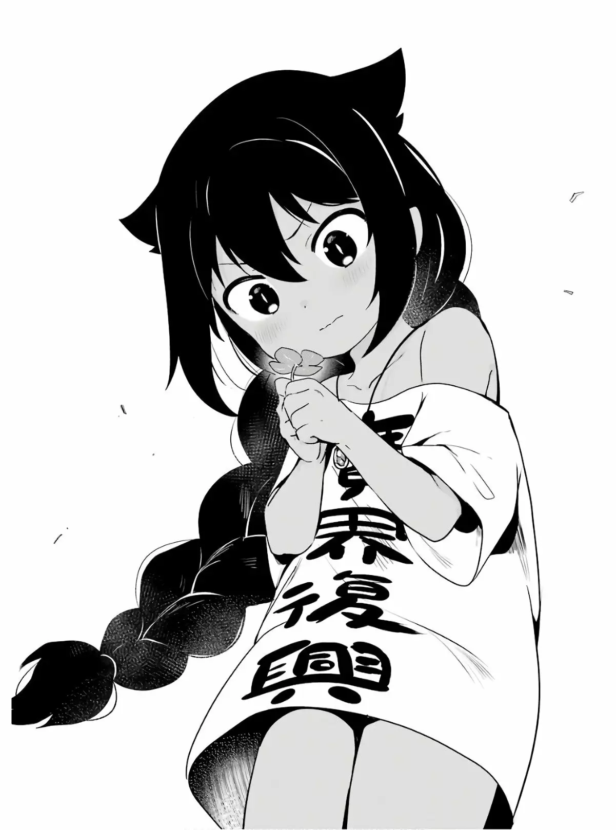 Jahy-sama wa Kujikenai! Capítulo 19 - Page 17