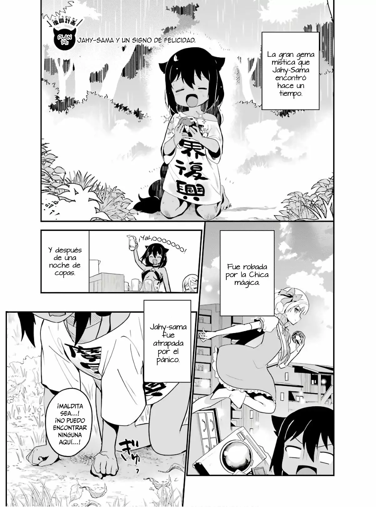Jahy-sama wa Kujikenai! Capítulo 19 - Page 2