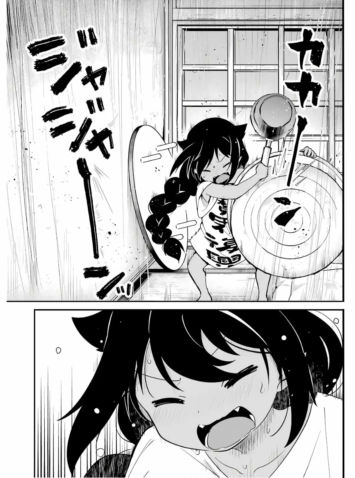 Jahy-sama wa Kujikenai! Capítulo 22 - Page 14