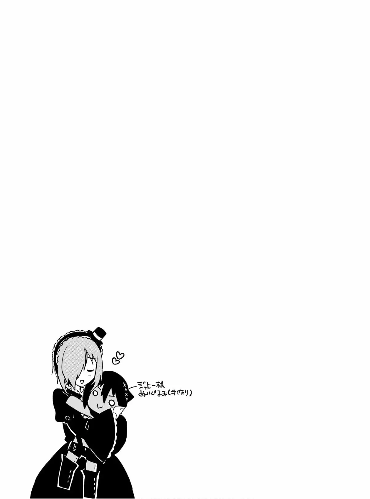 Jahy-sama wa Kujikenai! Capítulo 23 - Page 18