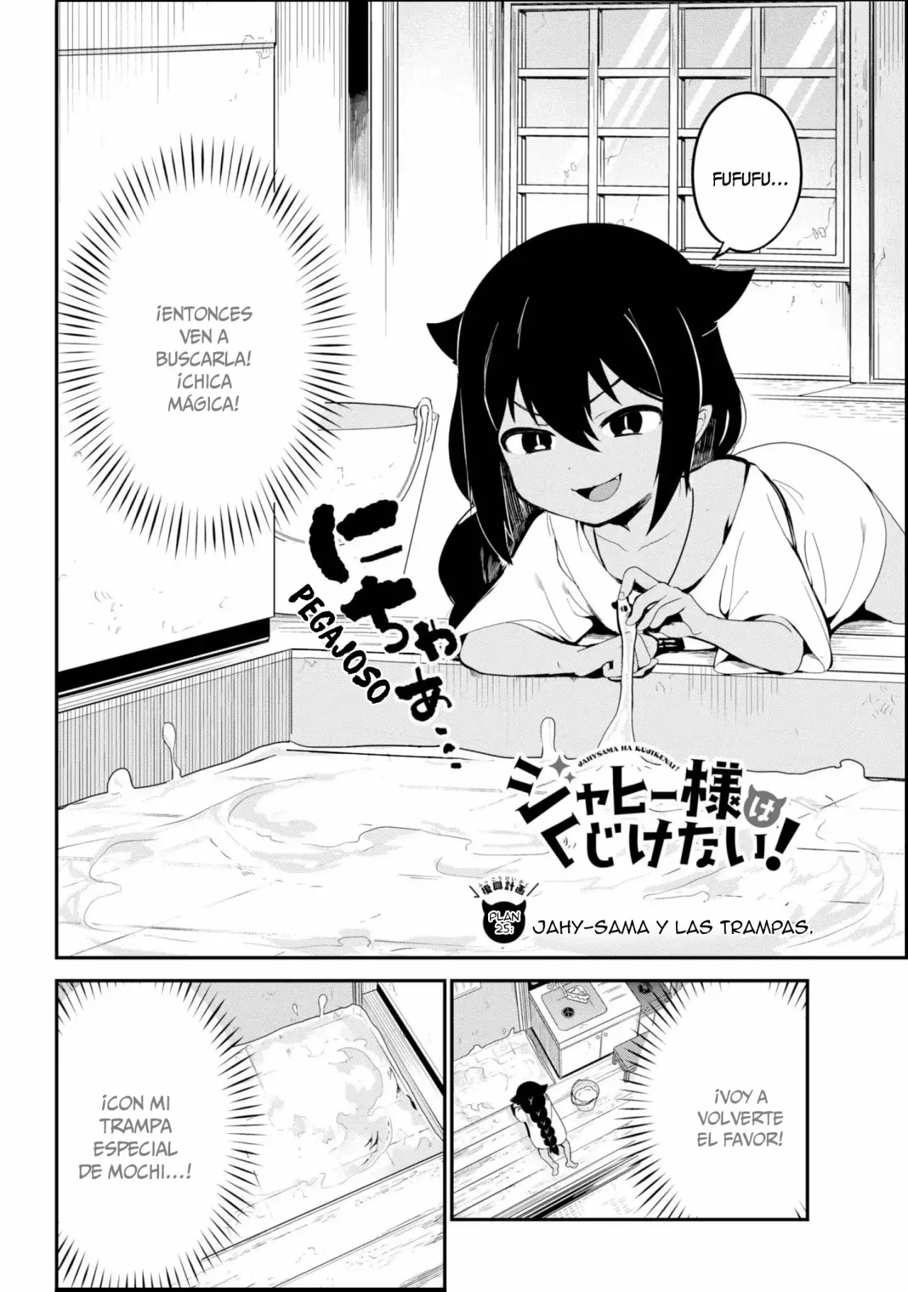 Jahy-sama wa Kujikenai! Capítulo 25 - Page 3