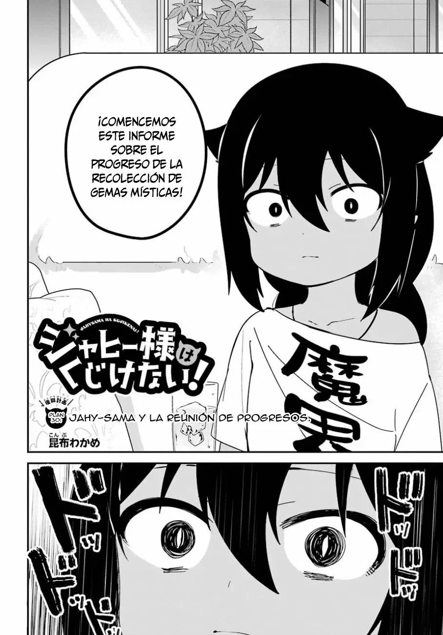 Jahy-sama wa Kujikenai! Capítulo 30 - Page 3