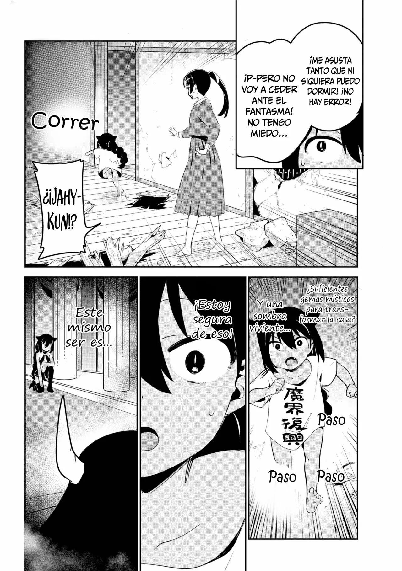 Jahy-sama wa Kujikenai! Capítulo 41 - Page 17