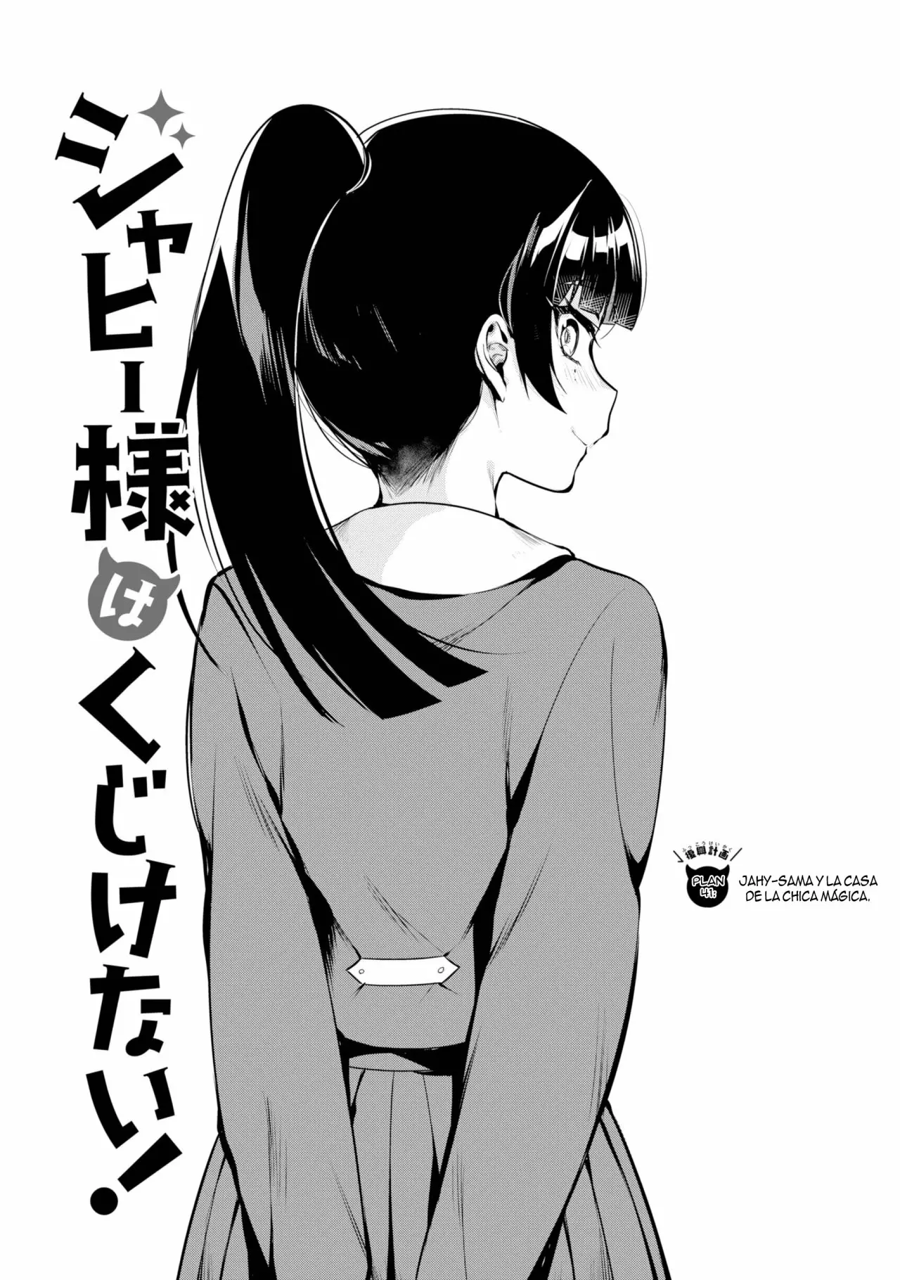 Jahy-sama wa Kujikenai! Capítulo 41 - Page 3