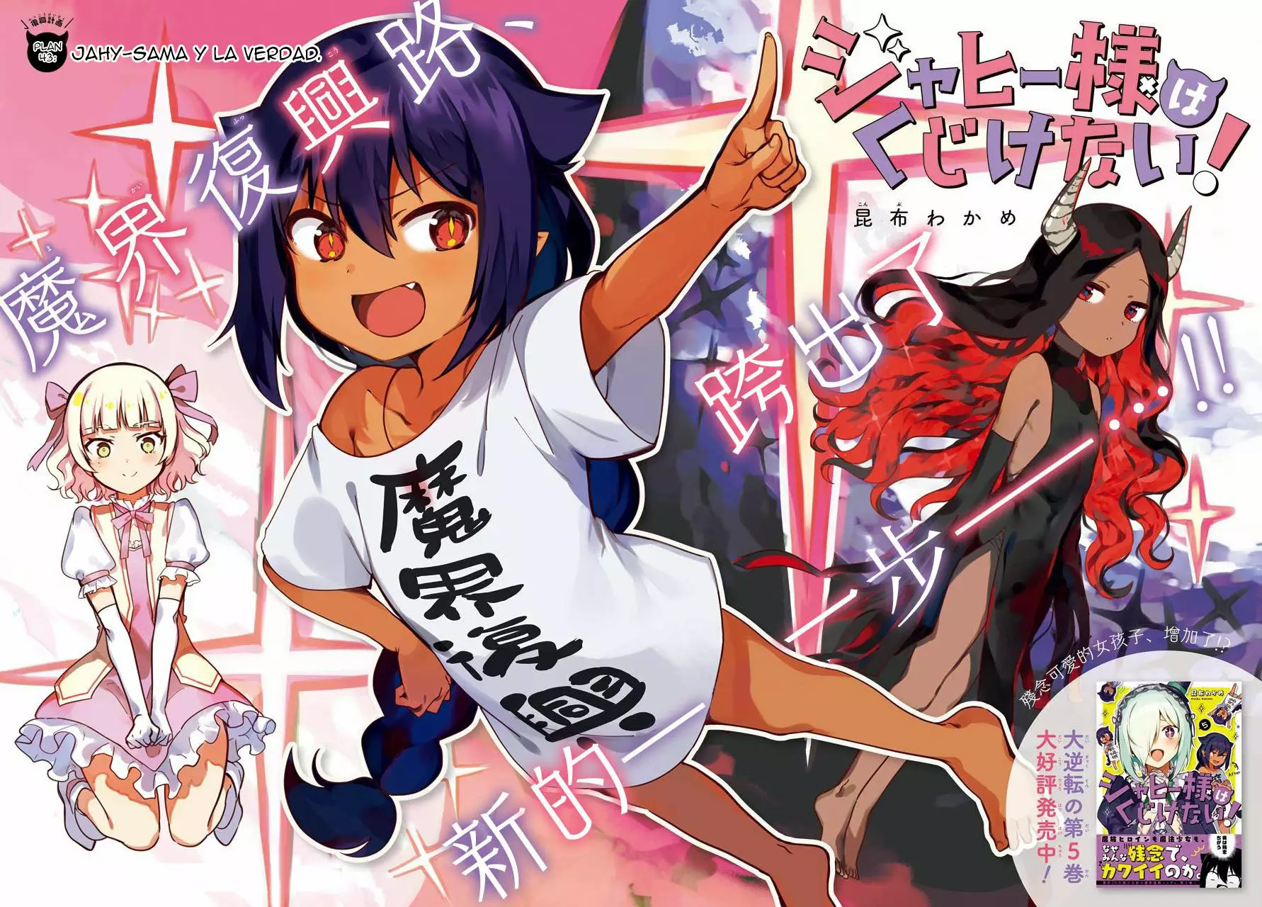 Jahy-sama wa Kujikenai! Capítulo 43 - Page 3