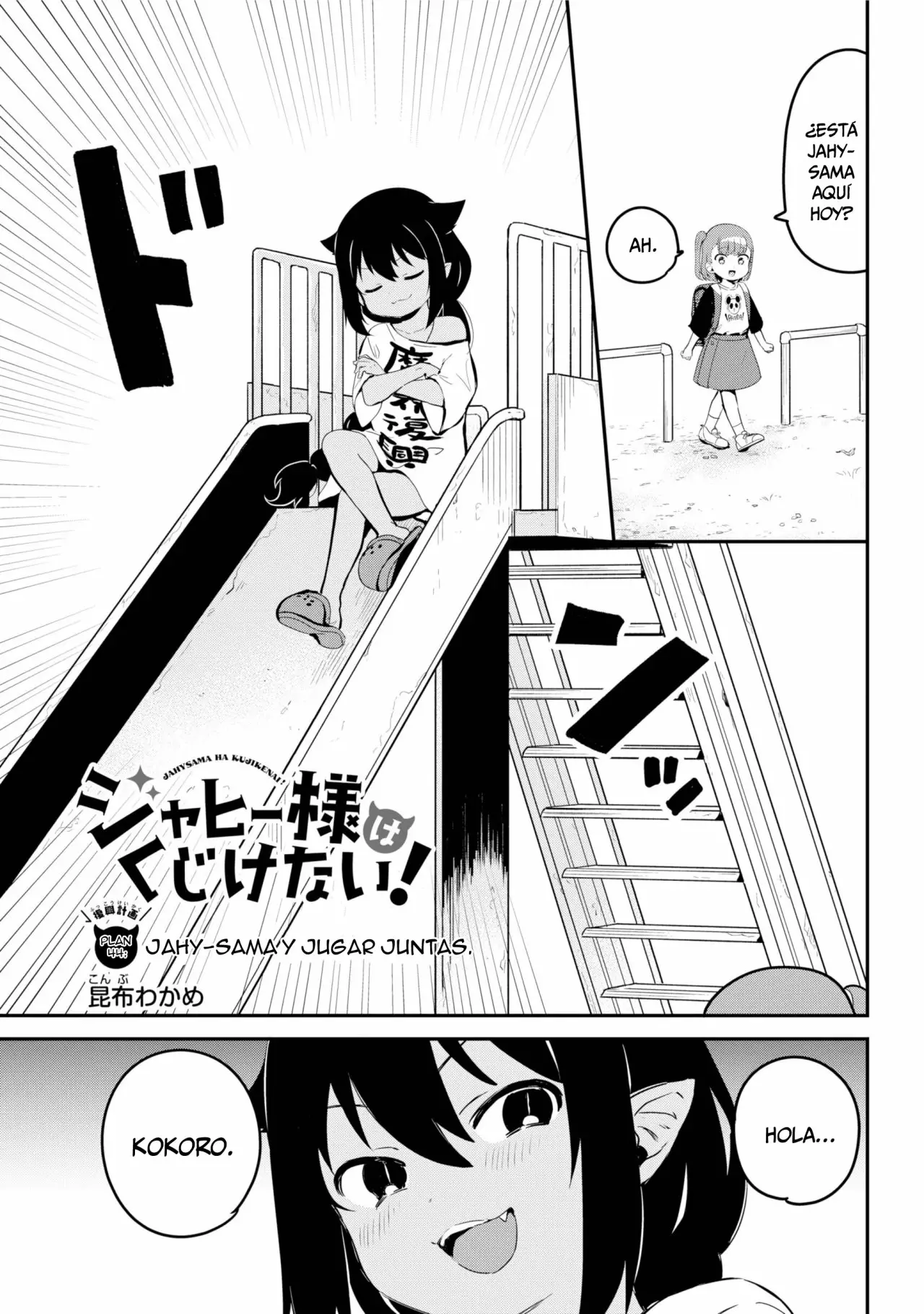 Jahy-sama wa Kujikenai! Capítulo 44 - Page 2