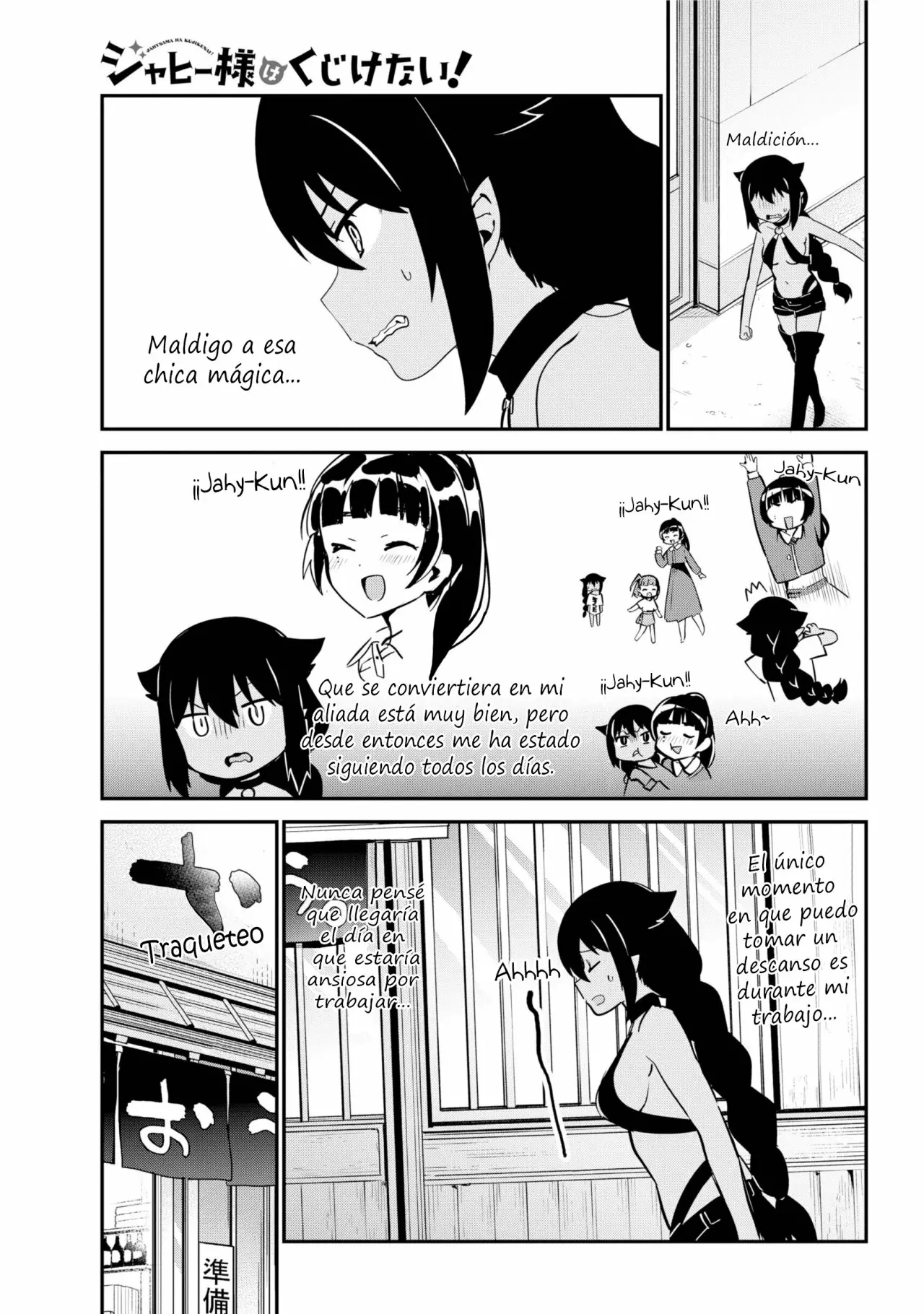 Jahy-sama wa Kujikenai! Capítulo 45 - Page 2