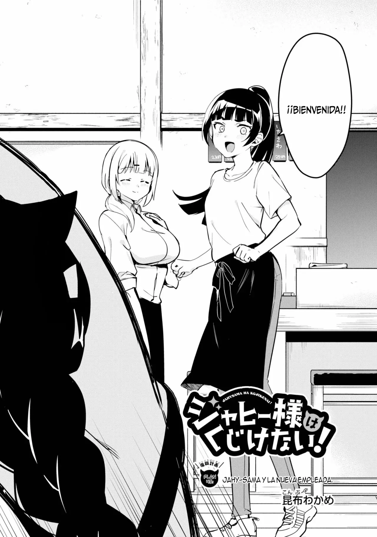 Jahy-sama wa Kujikenai! Capítulo 45 - Page 3