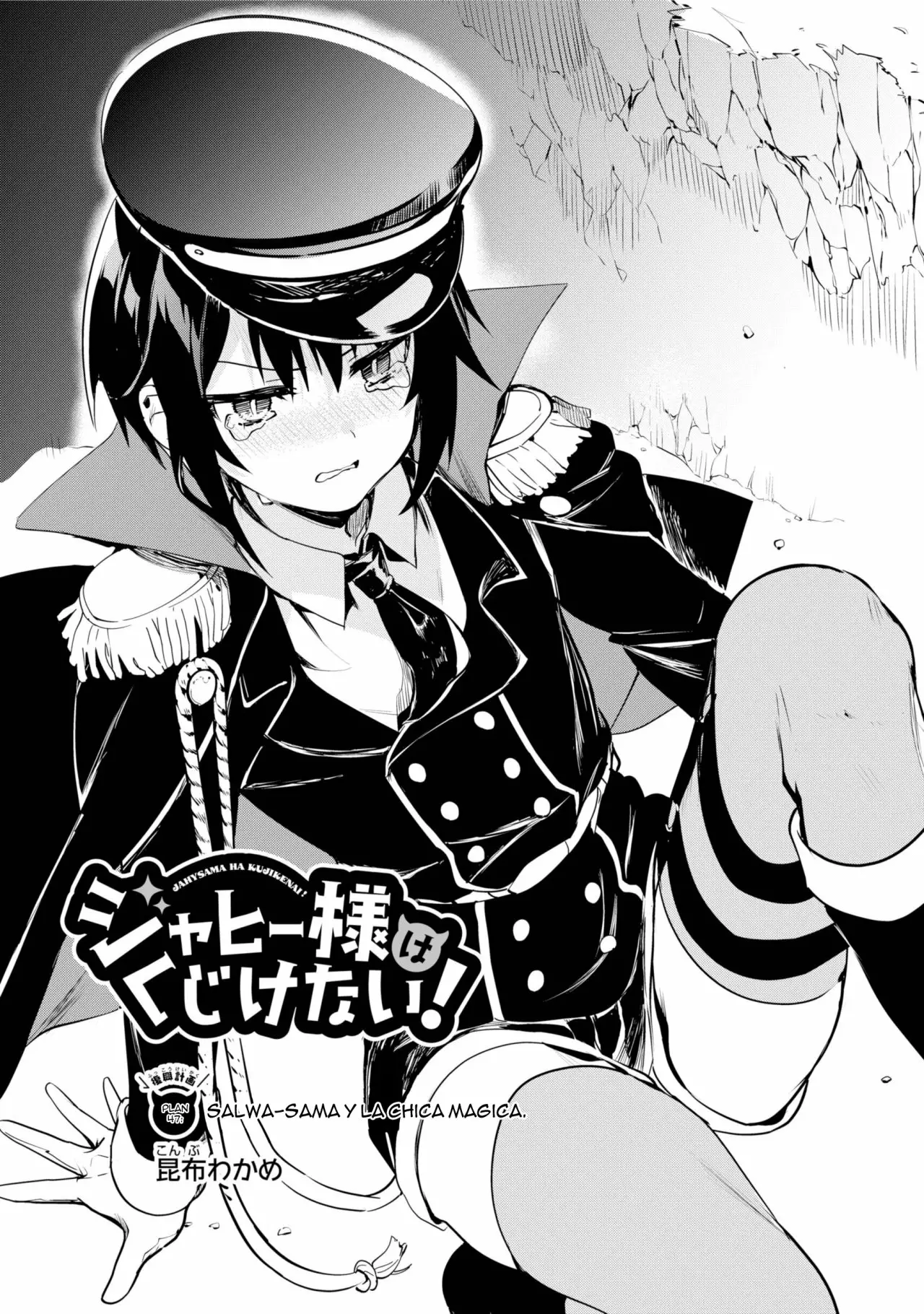Jahy-sama wa Kujikenai! Capítulo 47 - Page 2