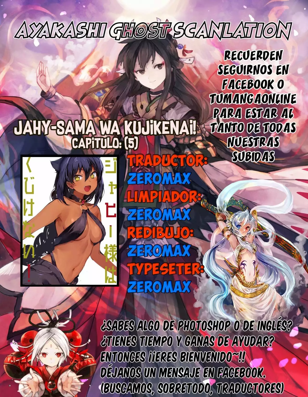 Jahy-sama wa Kujikenai! Capítulo 5 - Page 1