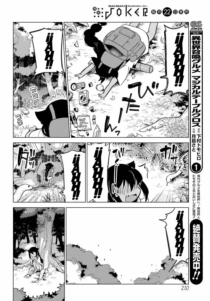 Jahy-sama wa Kujikenai! Capítulo 5 - Page 8