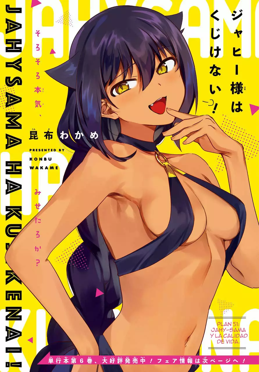 Jahy-sama wa Kujikenai! Capítulo 51 - Page 2