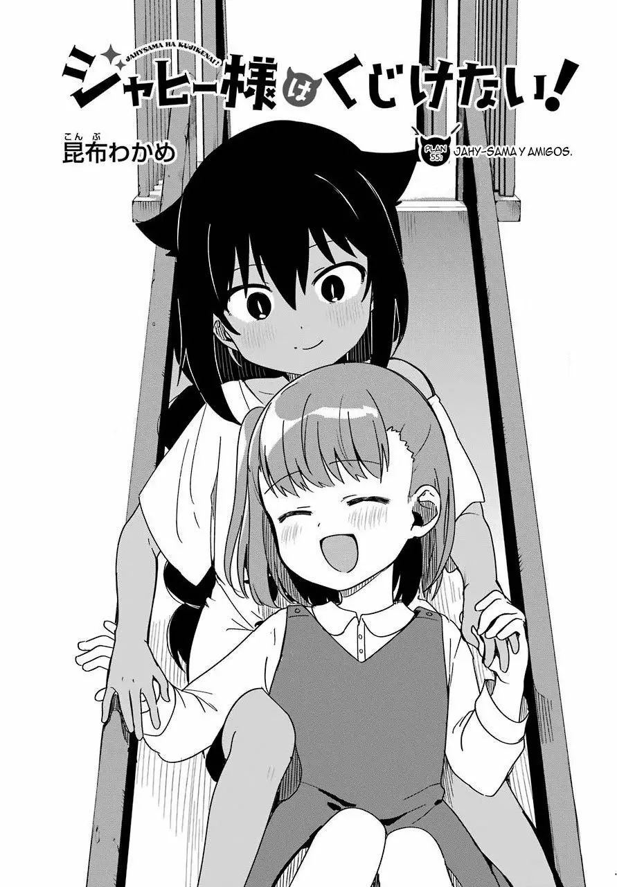 Jahy-sama wa Kujikenai! Capítulo 55 - Page 4