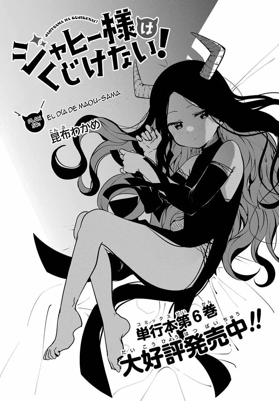 Jahy-sama wa Kujikenai! Capítulo 56 - Page 4