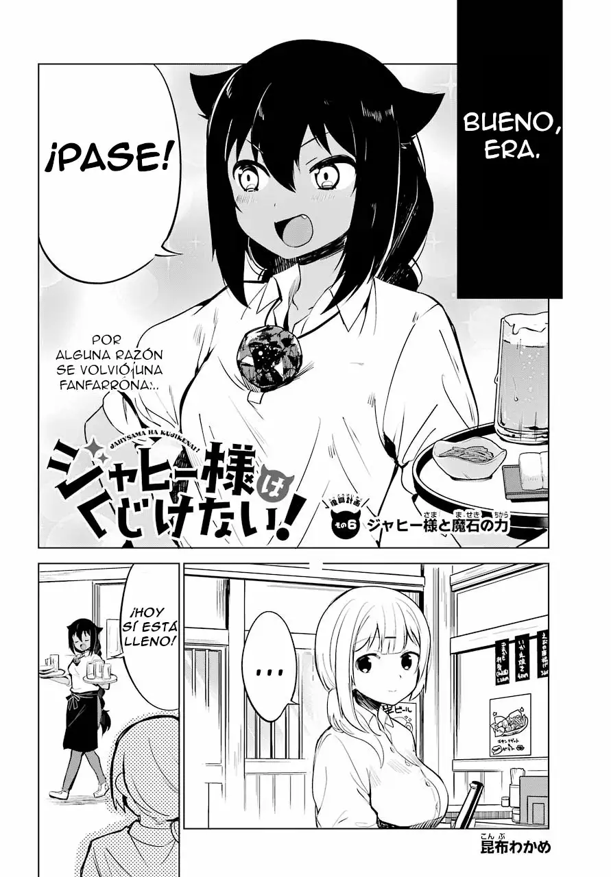 Jahy-sama wa Kujikenai! Capítulo 6 - Page 2
