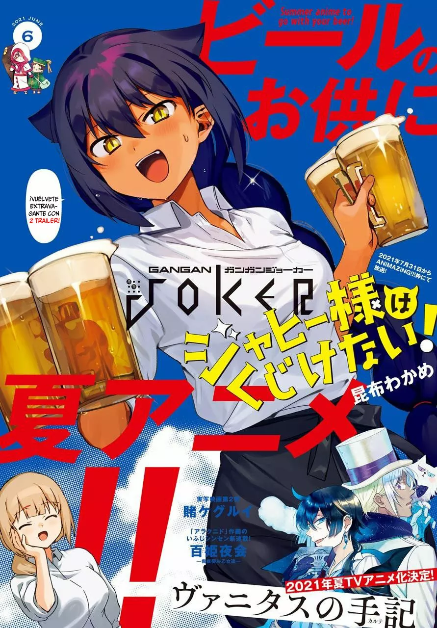 Jahy-sama wa Kujikenai! Capítulo 63 - Page 2