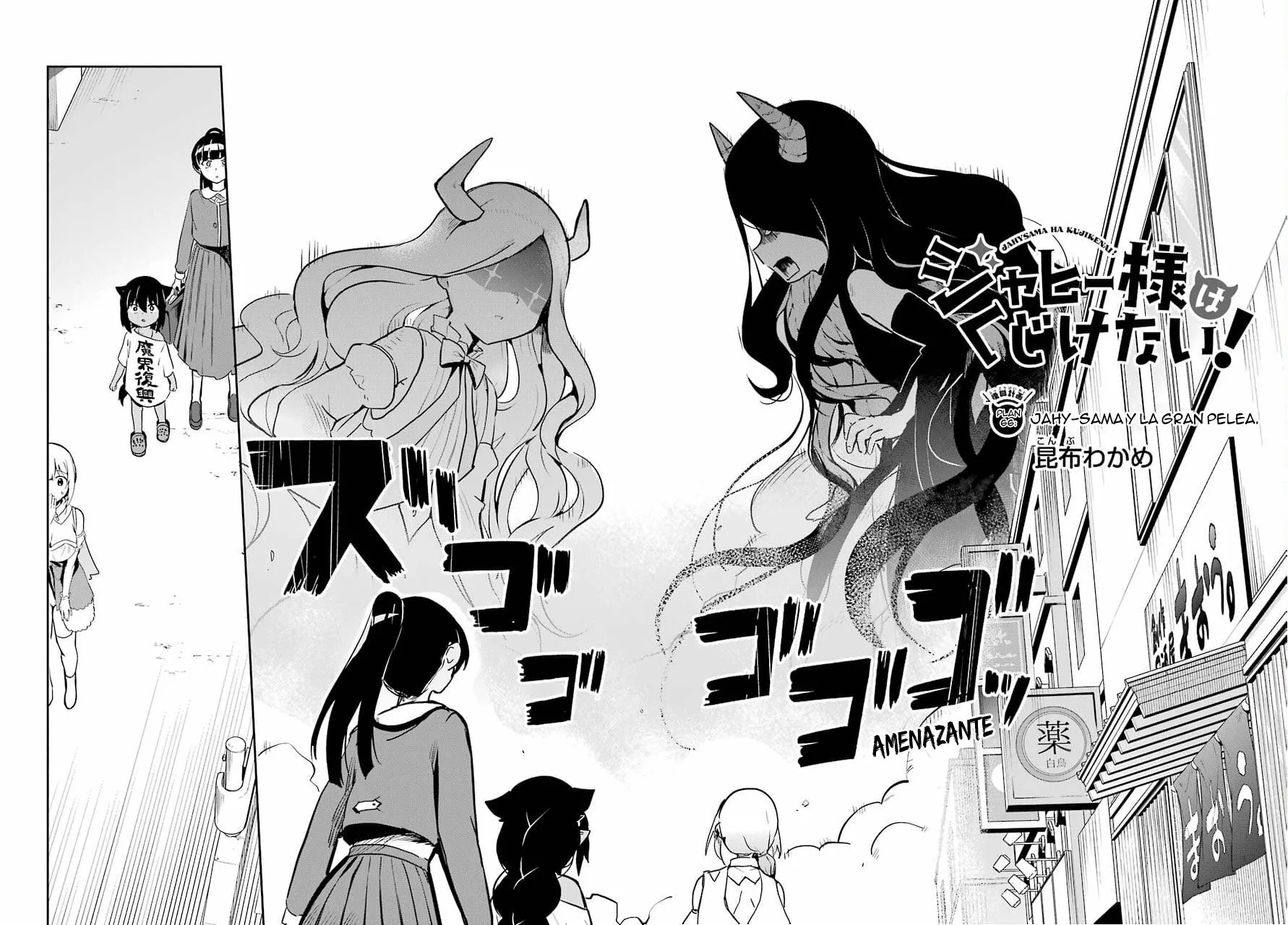 Jahy-sama wa Kujikenai! Capítulo 66 - Page 4