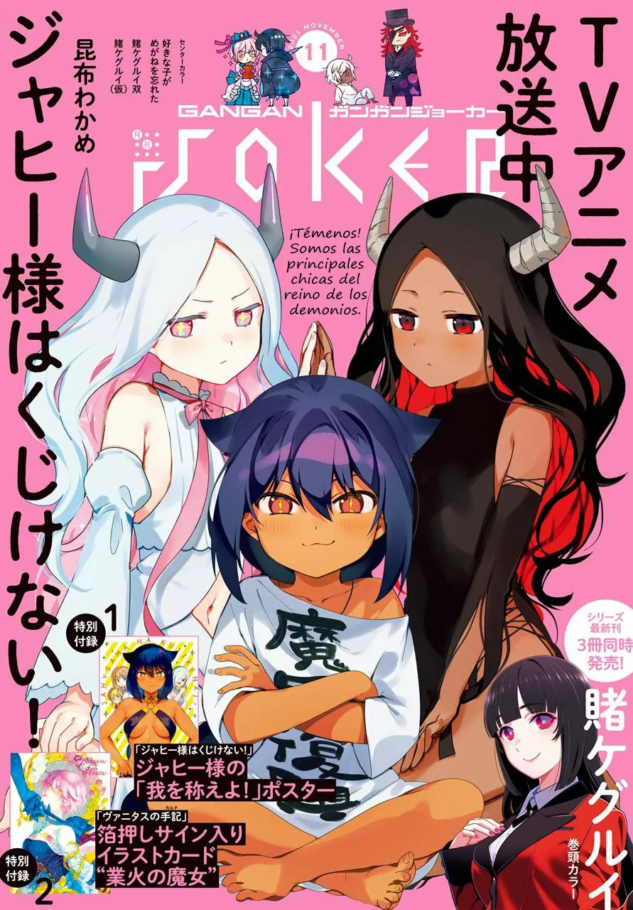 Jahy-sama wa Kujikenai! Capítulo 67 - Page 2
