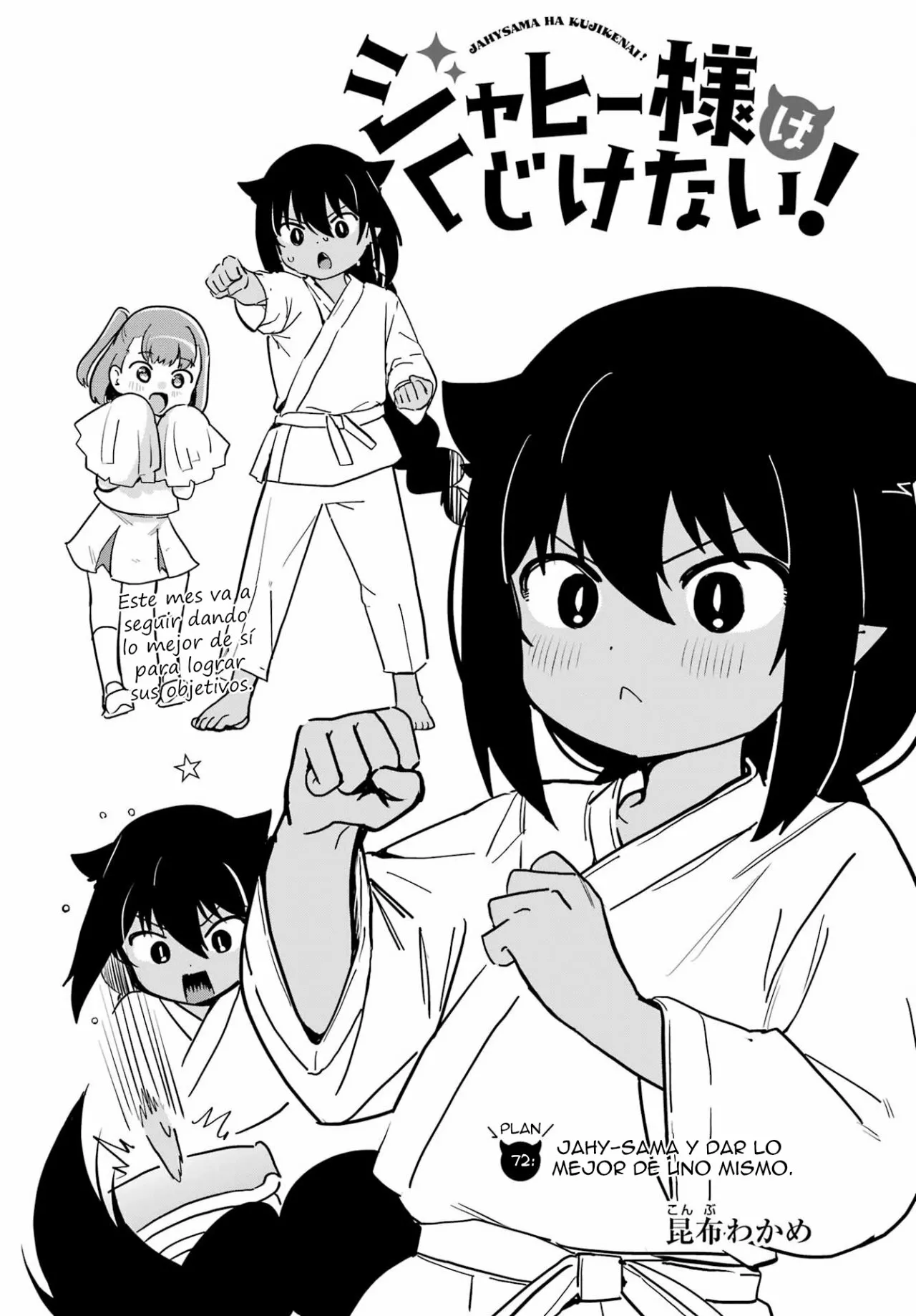 Jahy-sama wa Kujikenai! Capítulo 72 - Page 2