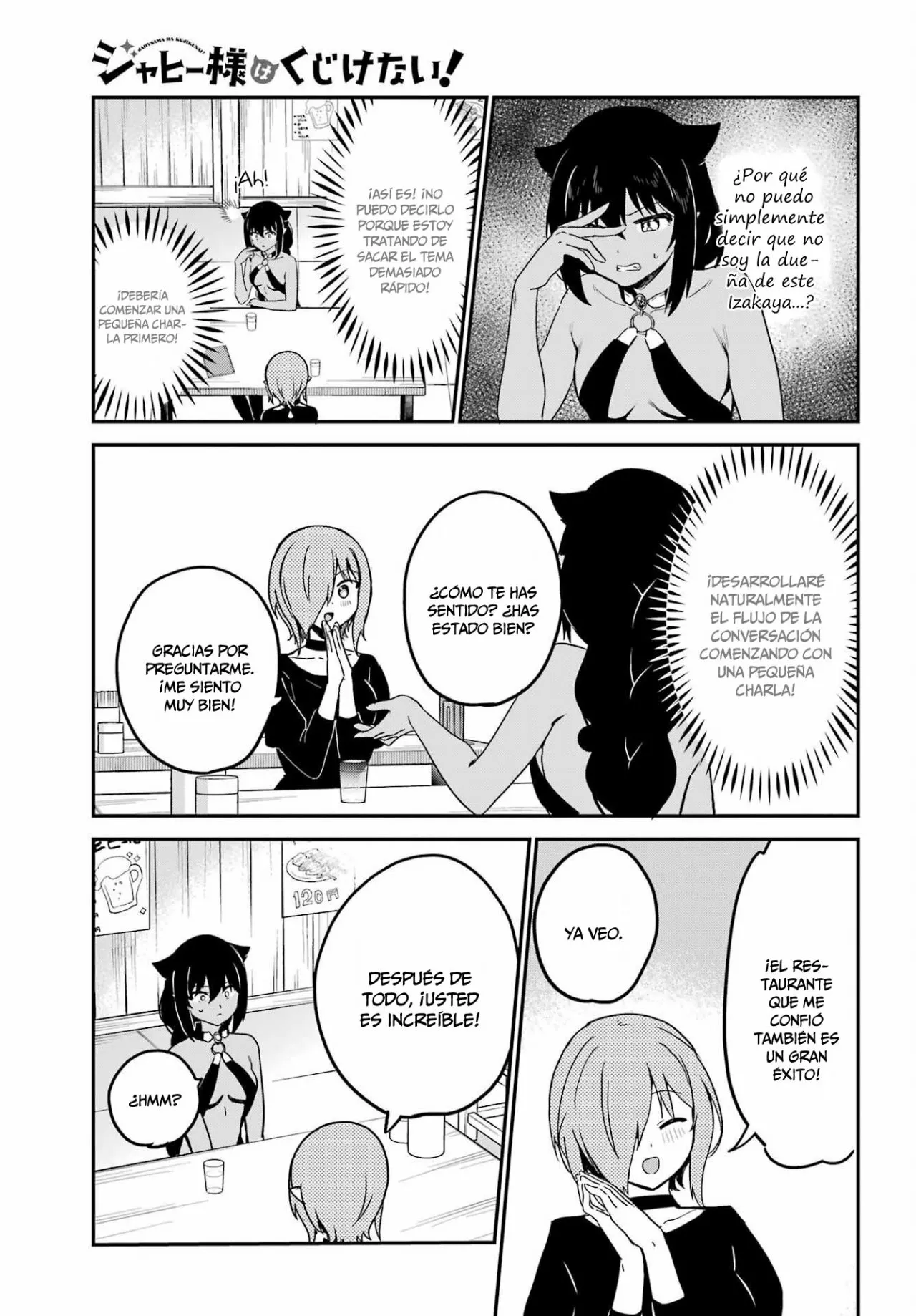 Jahy-sama wa Kujikenai! Capítulo 73 - Page 6
