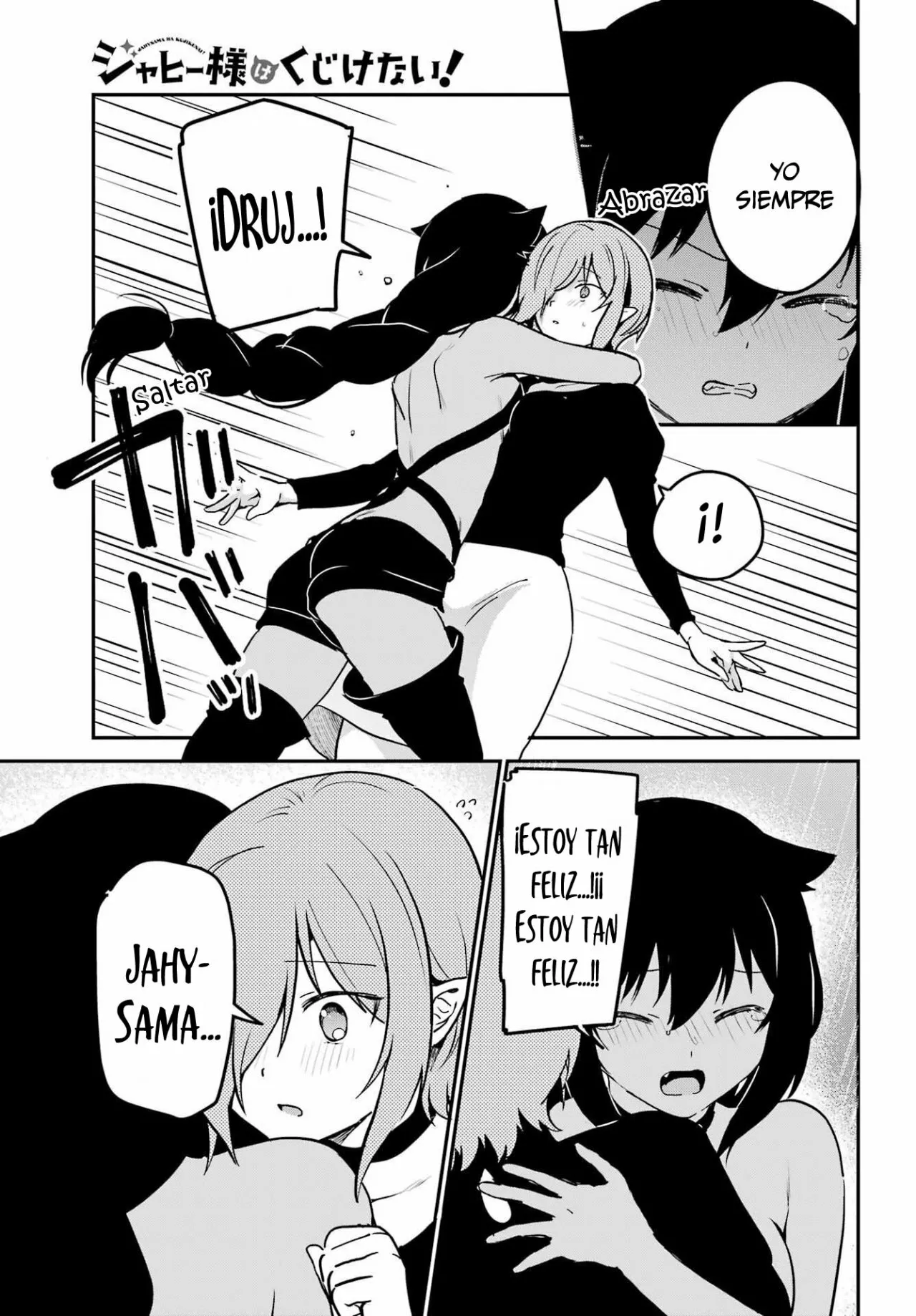 Jahy-sama wa Kujikenai! Capítulo 74 - Page 16