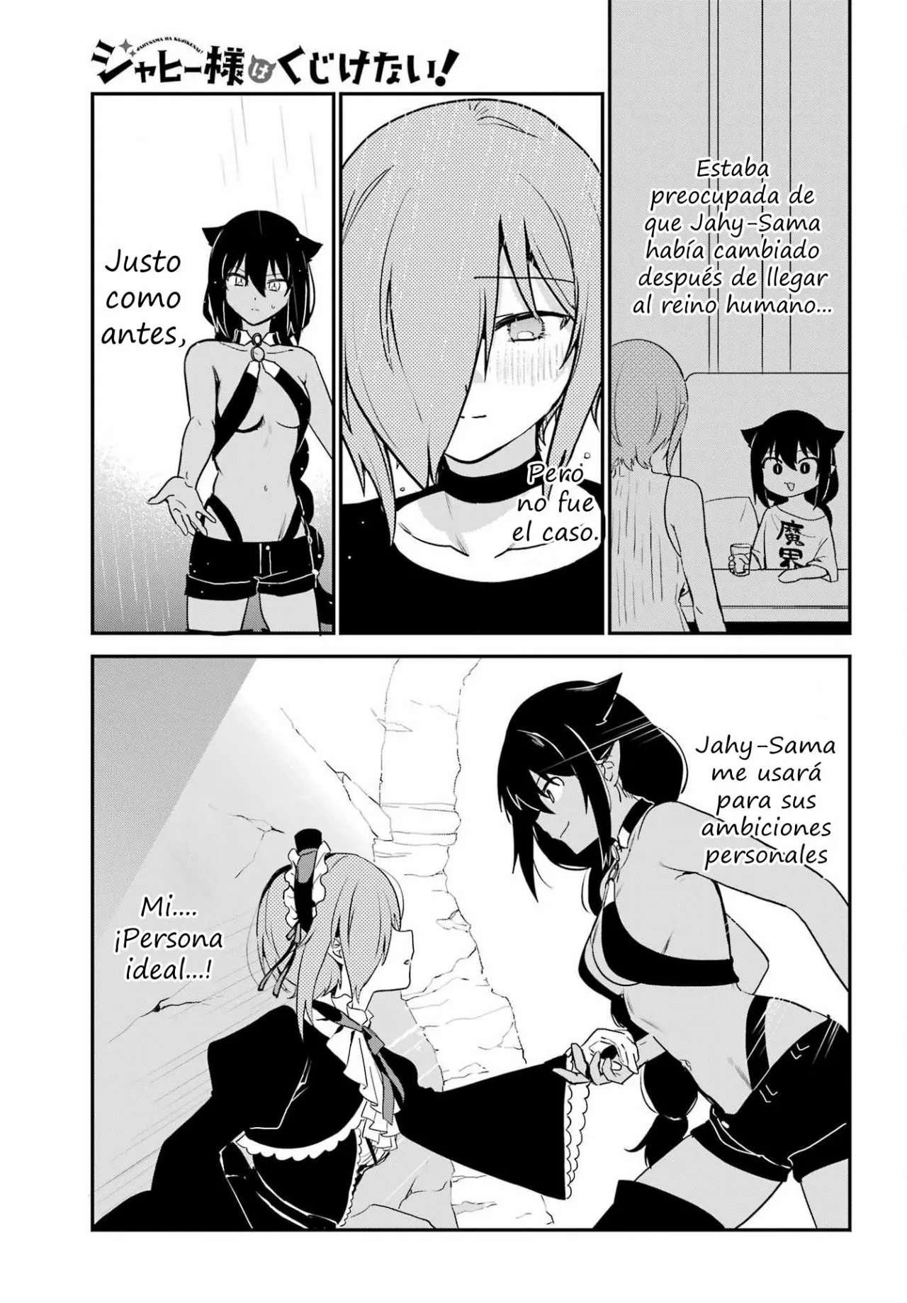 Jahy-sama wa Kujikenai! Capítulo 74 - Page 18