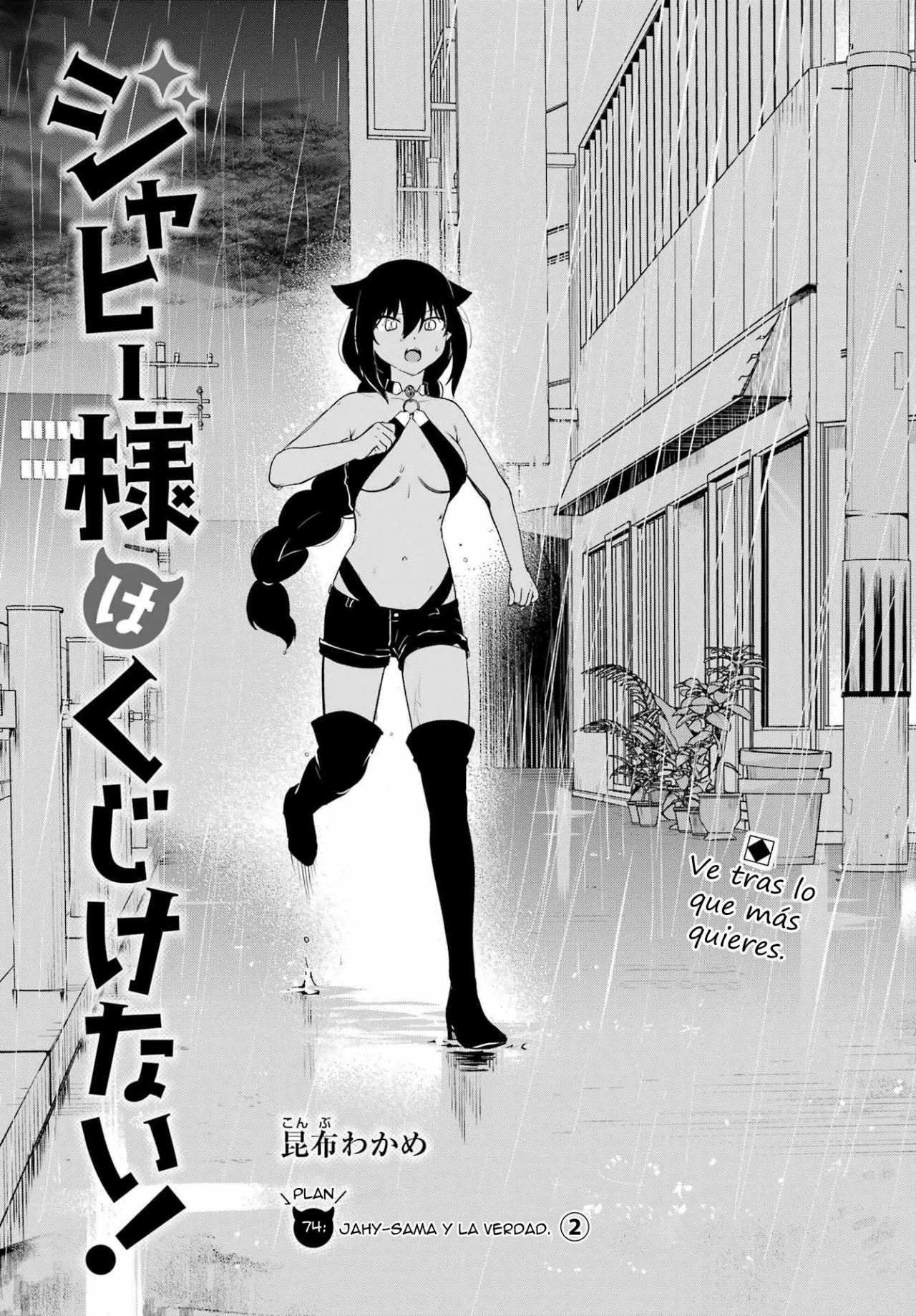 Jahy-sama wa Kujikenai! Capítulo 74 - Page 2
