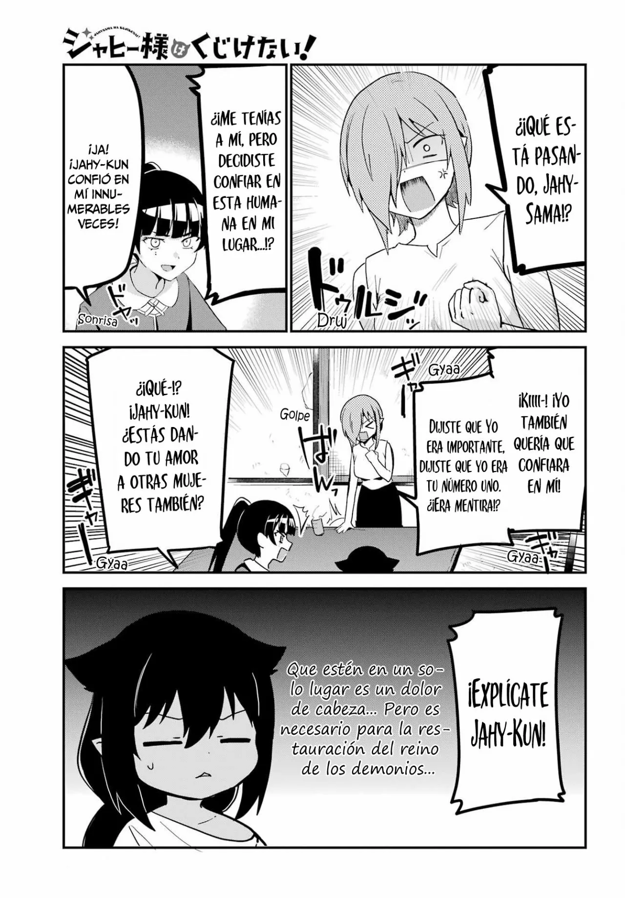 Jahy-sama wa Kujikenai! Capítulo 76 - Page 4