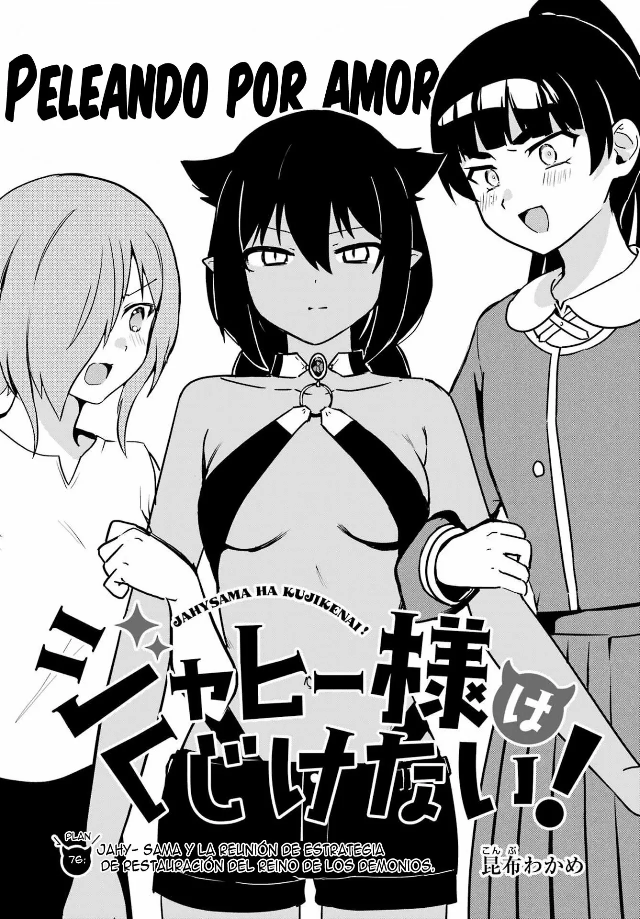 Jahy-sama wa Kujikenai! Capítulo 76 - Page 5